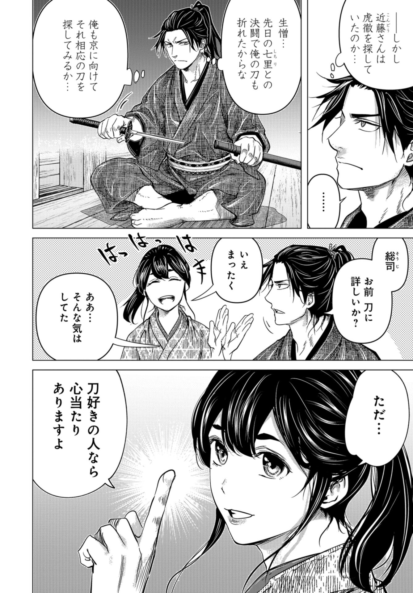 Moeyo Ken Chapter 9 page 5 - nihonkuni.com