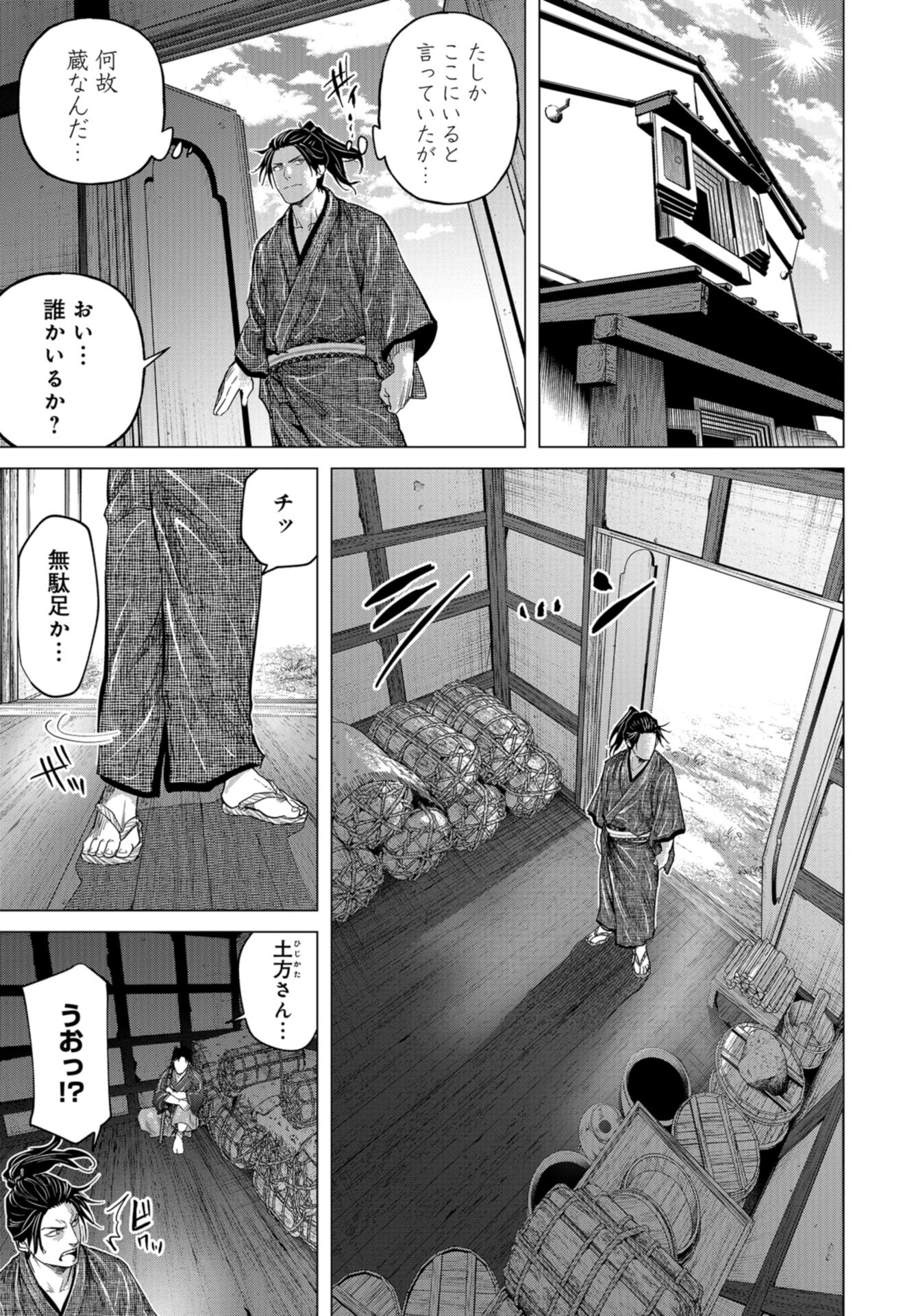 Moeyo Ken Chapter 9 page 6 - nihonkuni.com