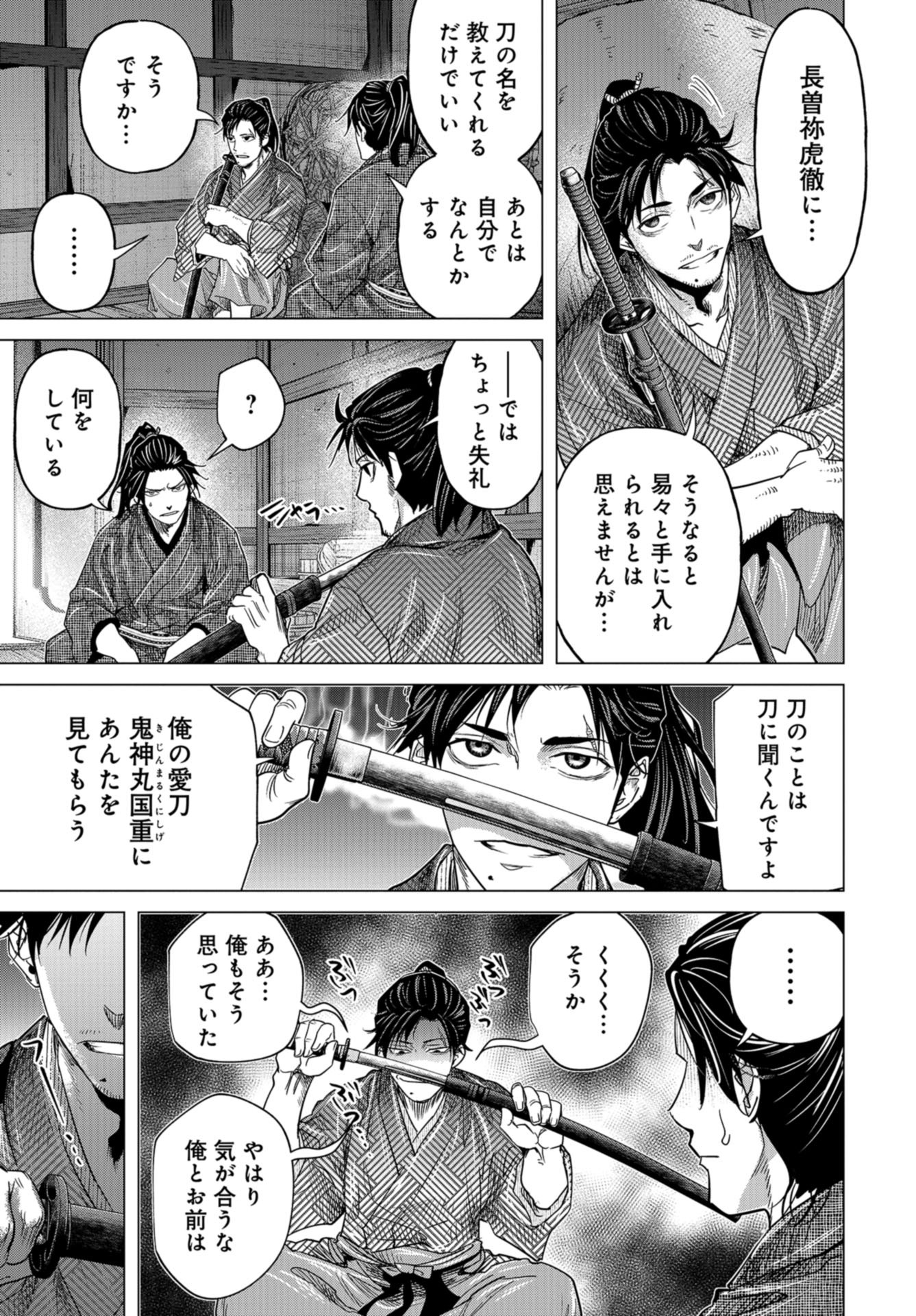 Moeyo Ken Chapter 9 page 8 - nihonkuni.com