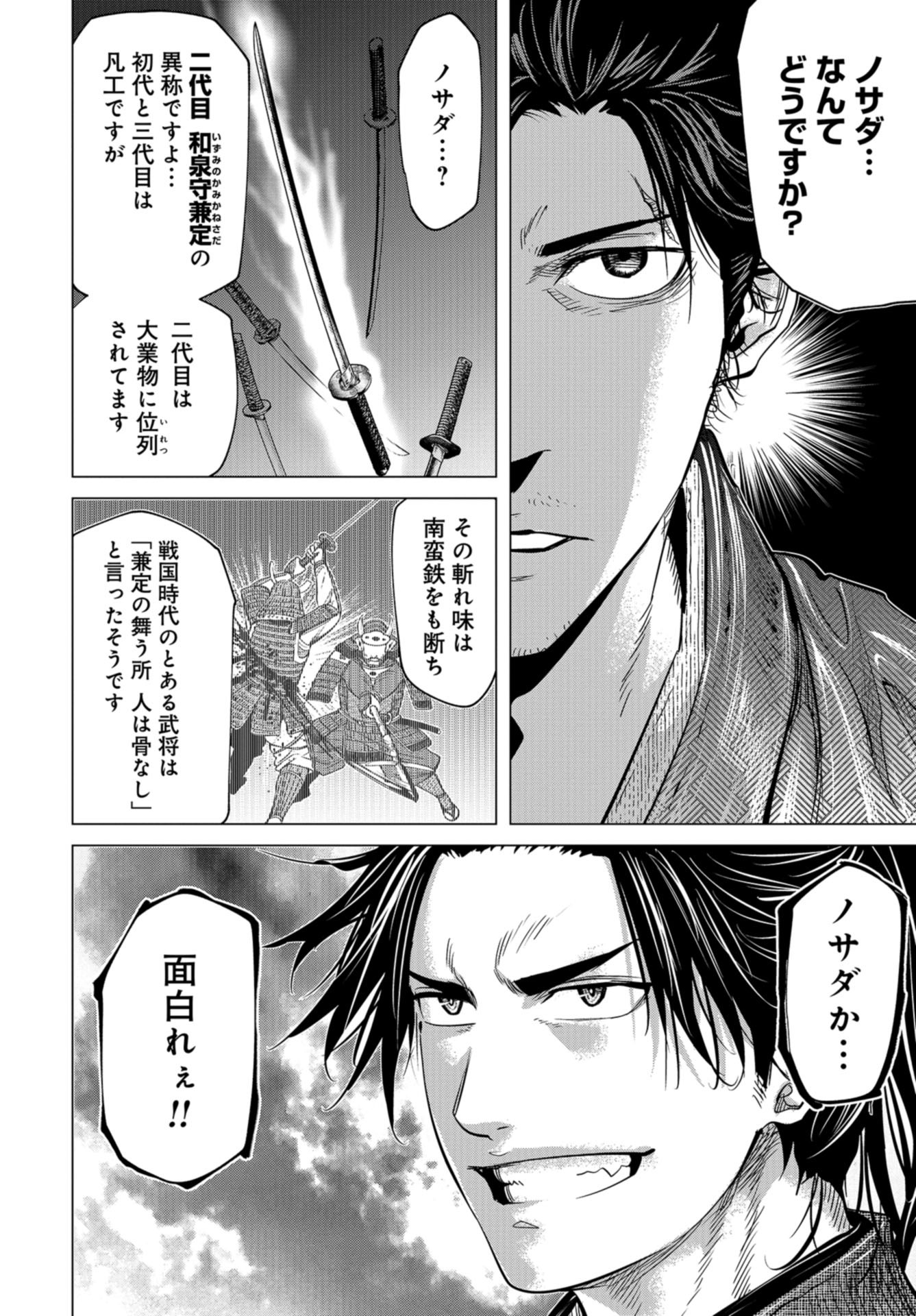 Moeyo Ken Chapter 9 page 9 - nihonkuni.com