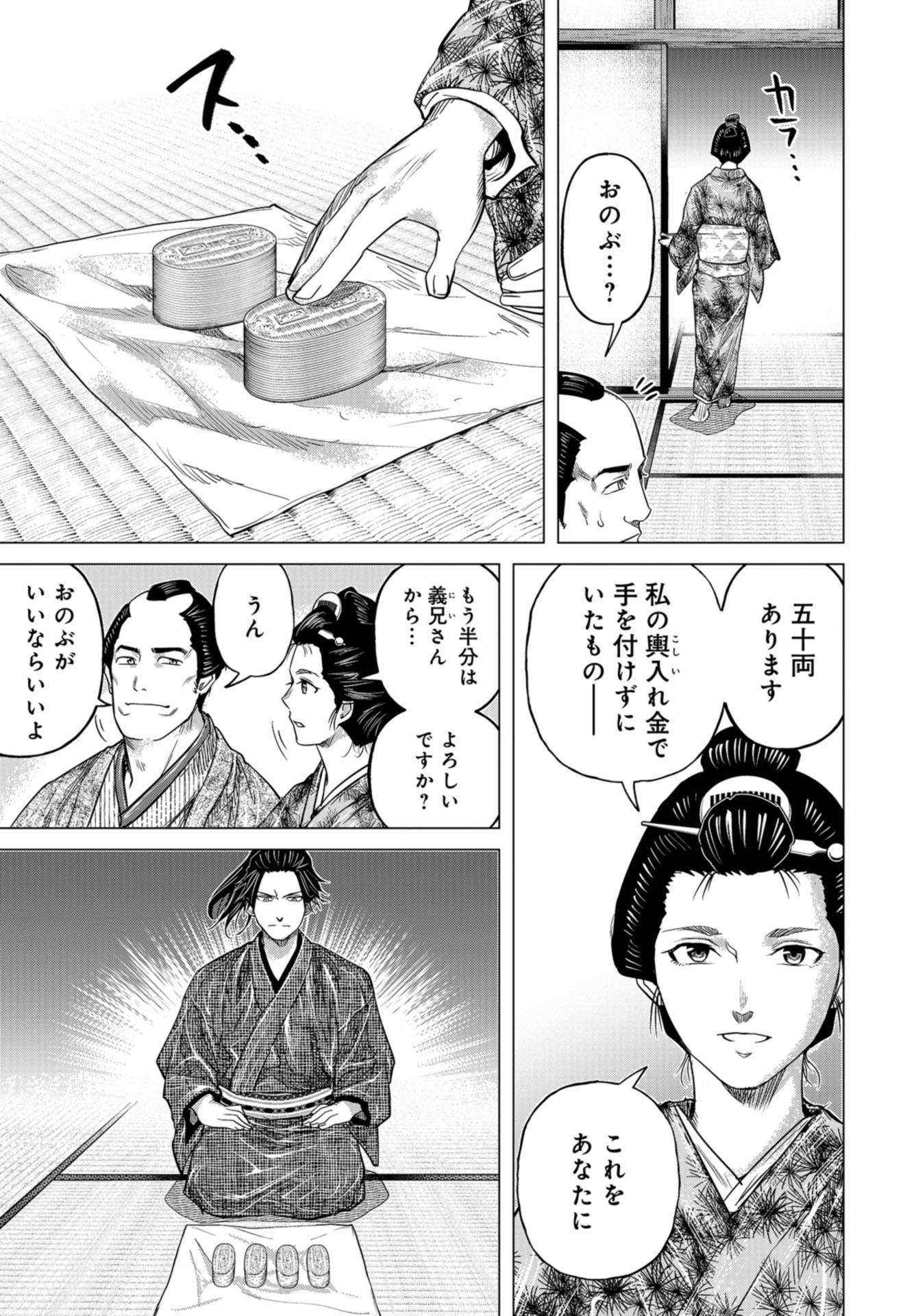 Moeyo Ken Chapter 9 page 12 - nihonkuni.com