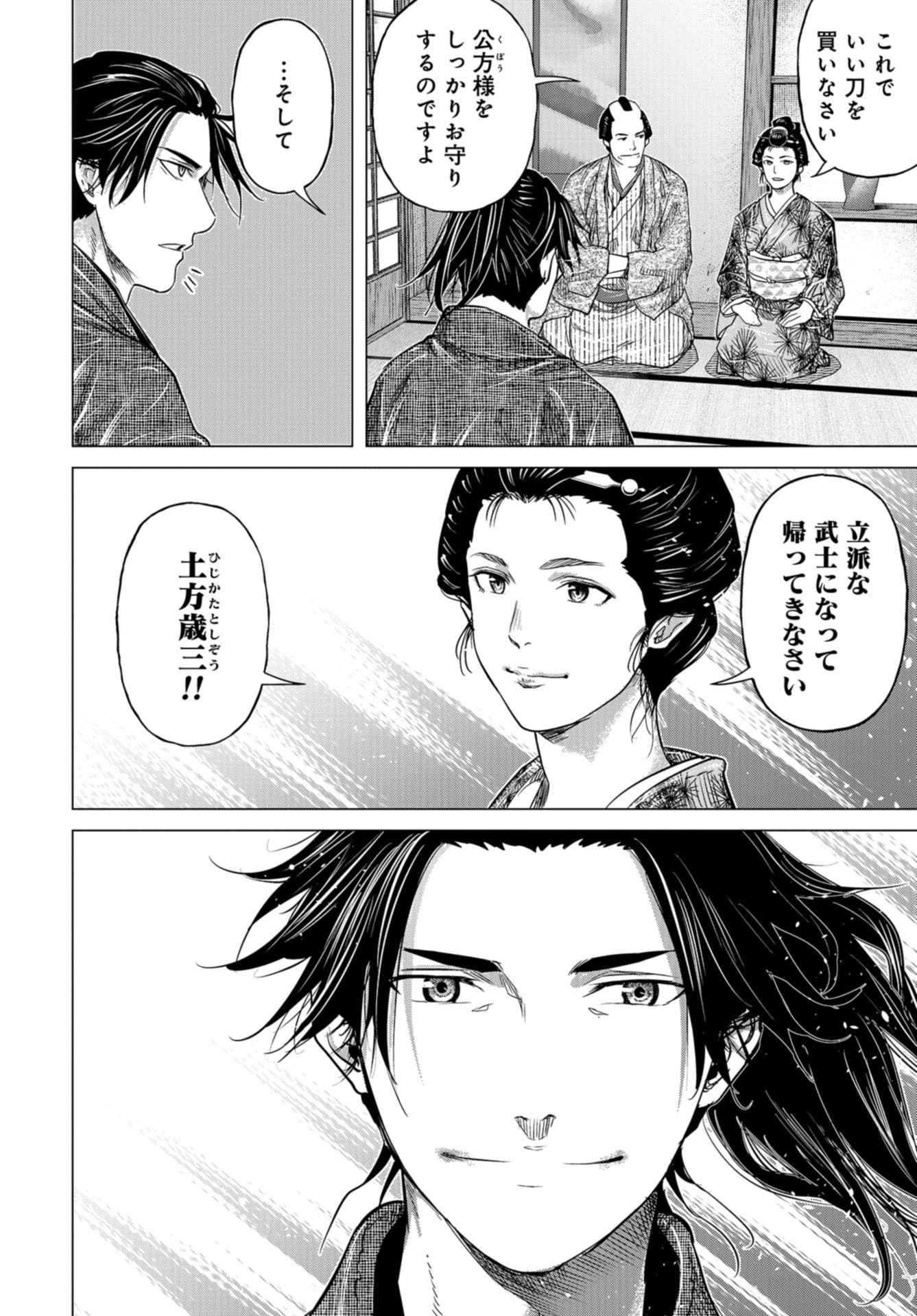 Moeyo Ken Chapter 9 page 13 - nihonkuni.com