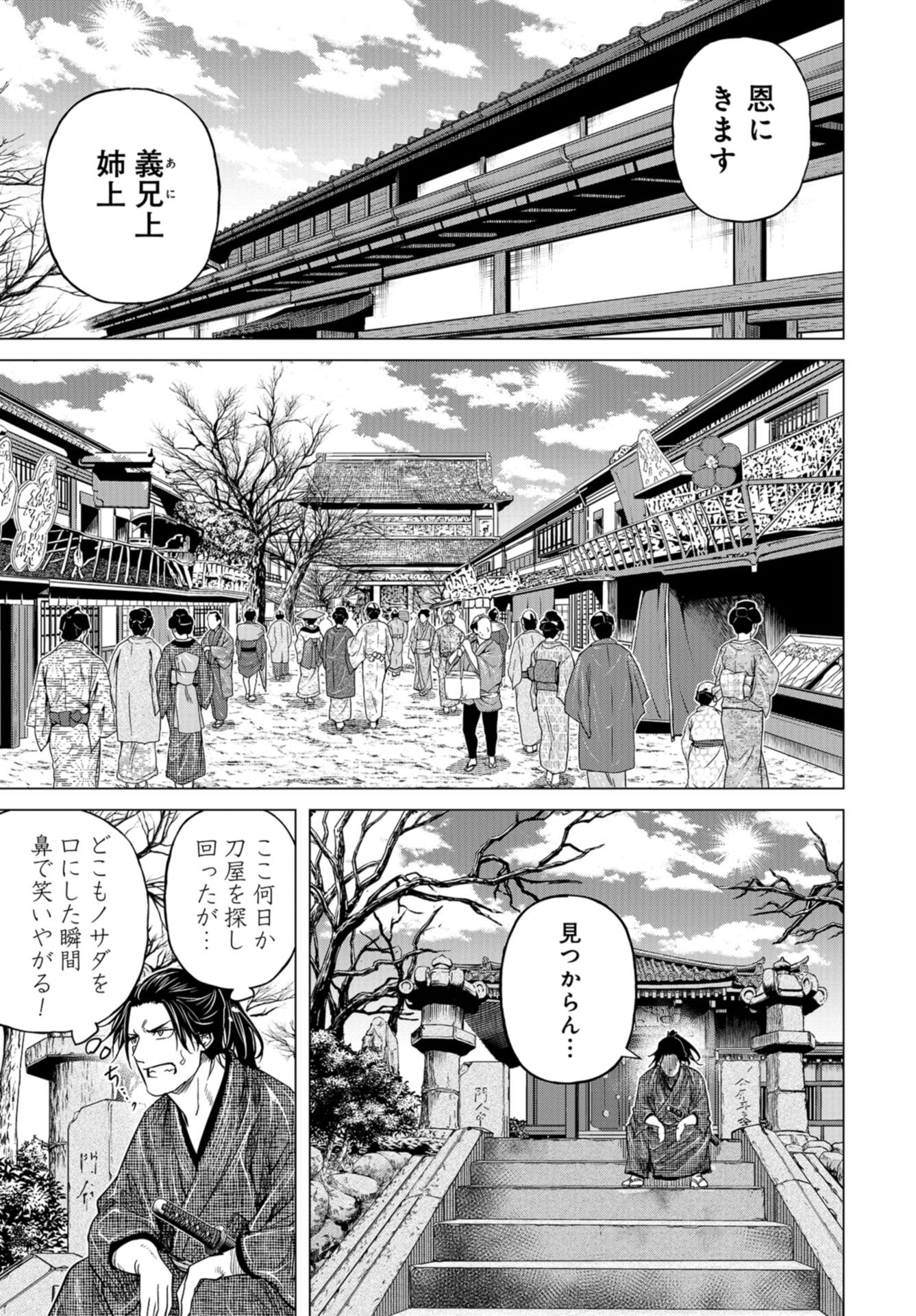 Moeyo Ken Chapter 9 page 14 - nihonkuni.com