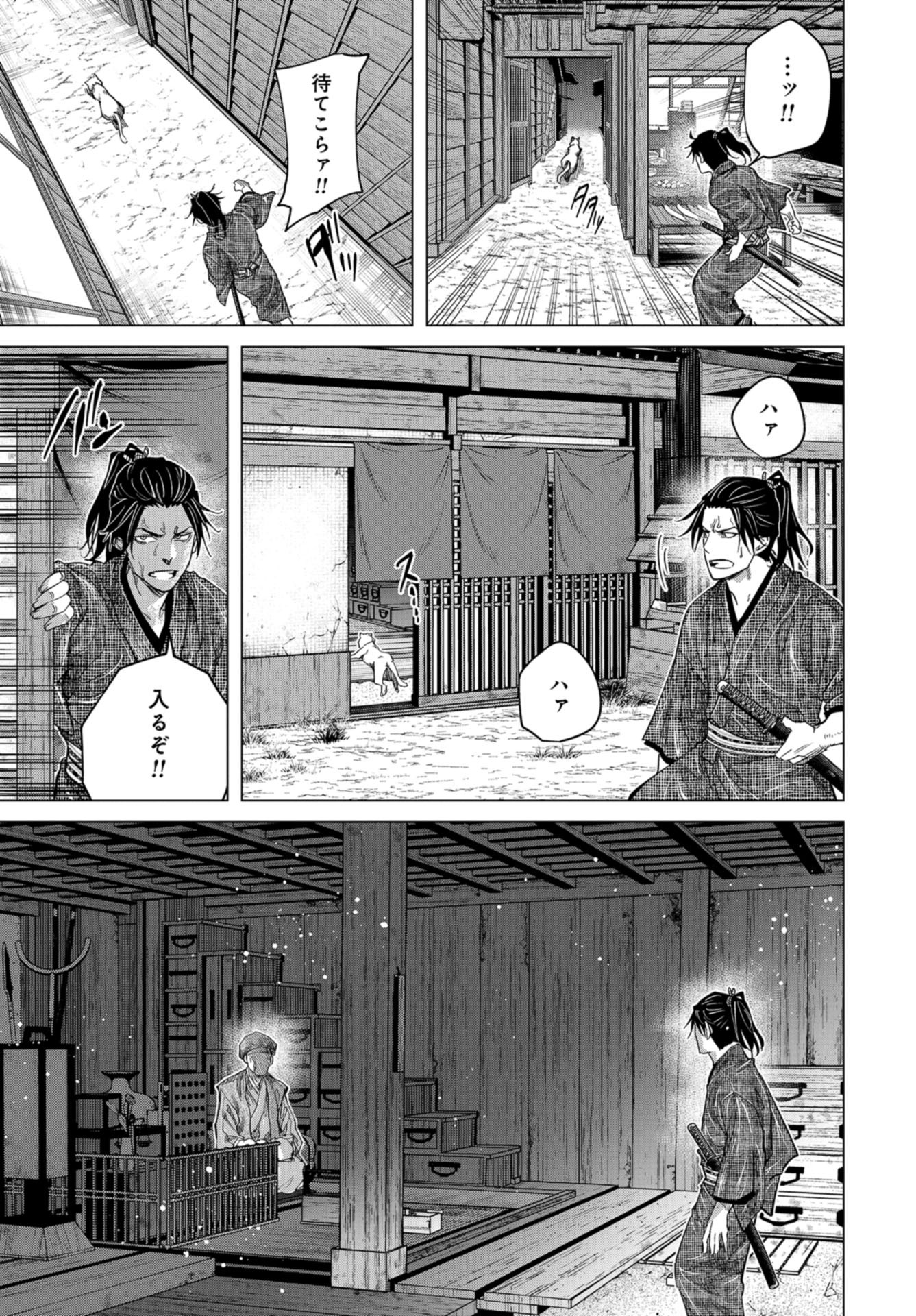 Moeyo Ken Chapter 9 page 16 - nihonkuni.com