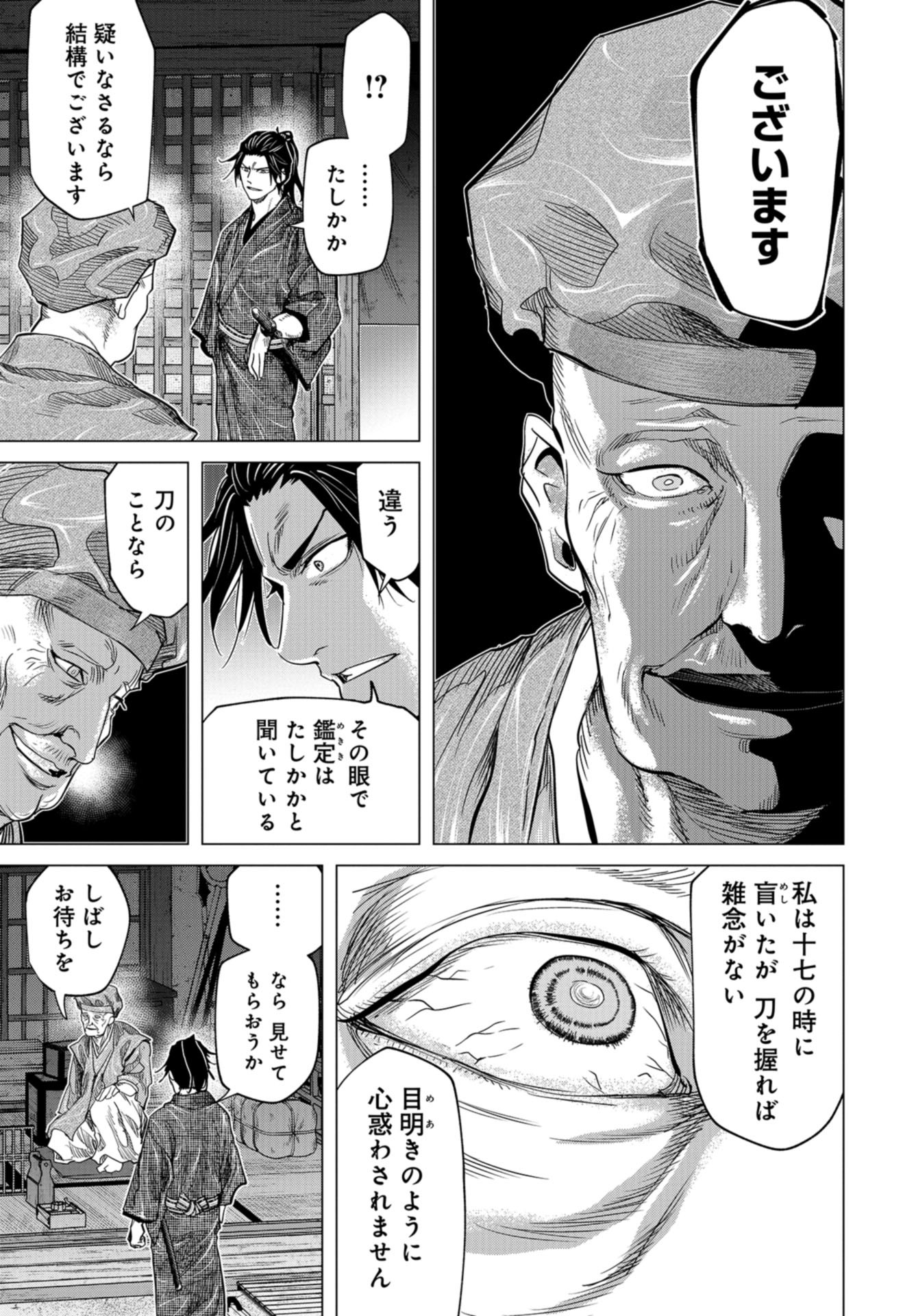 Moeyo Ken Chapter 9 page 18 - nihonkuni.com