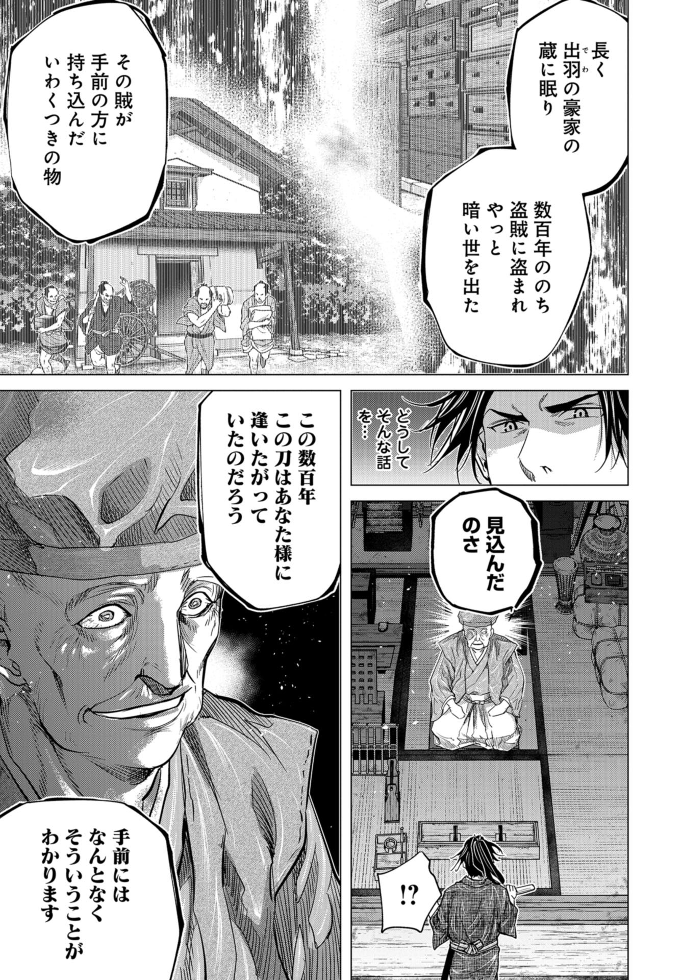 Moeyo Ken Chapter 9 page 20 - nihonkuni.com
