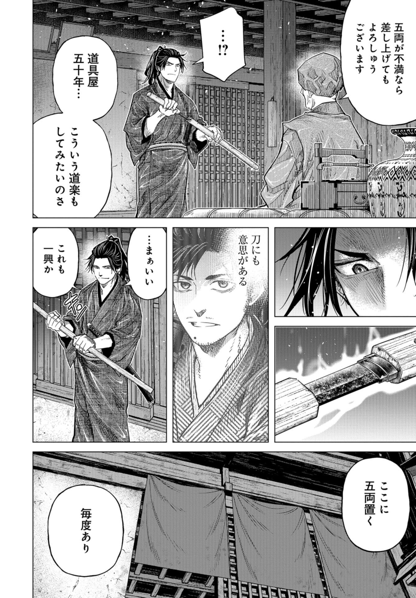 Moeyo Ken Chapter 9 page 21 - nihonkuni.com
