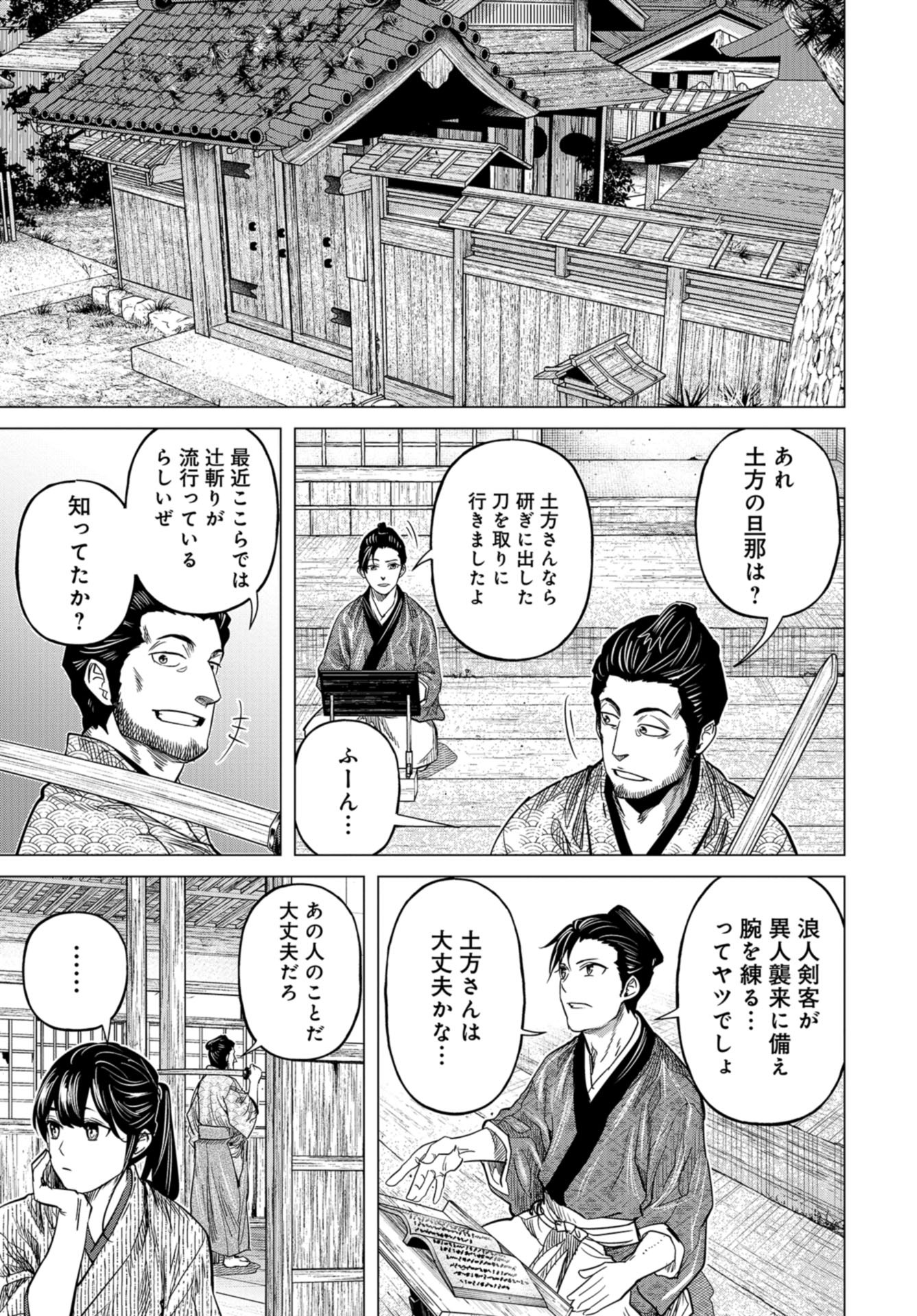 Moeyo Ken Chapter 9 page 22 - nihonkuni.com