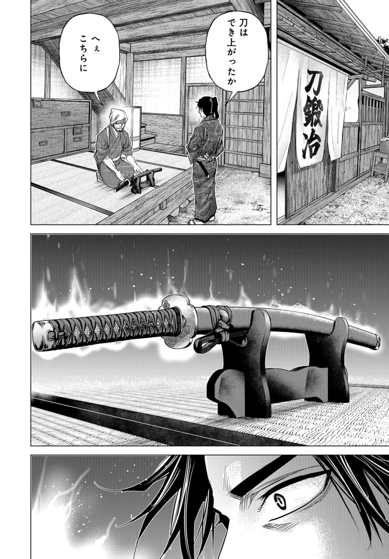 Moeyo Ken Chapter 9 page 23 - nihonkuni.com