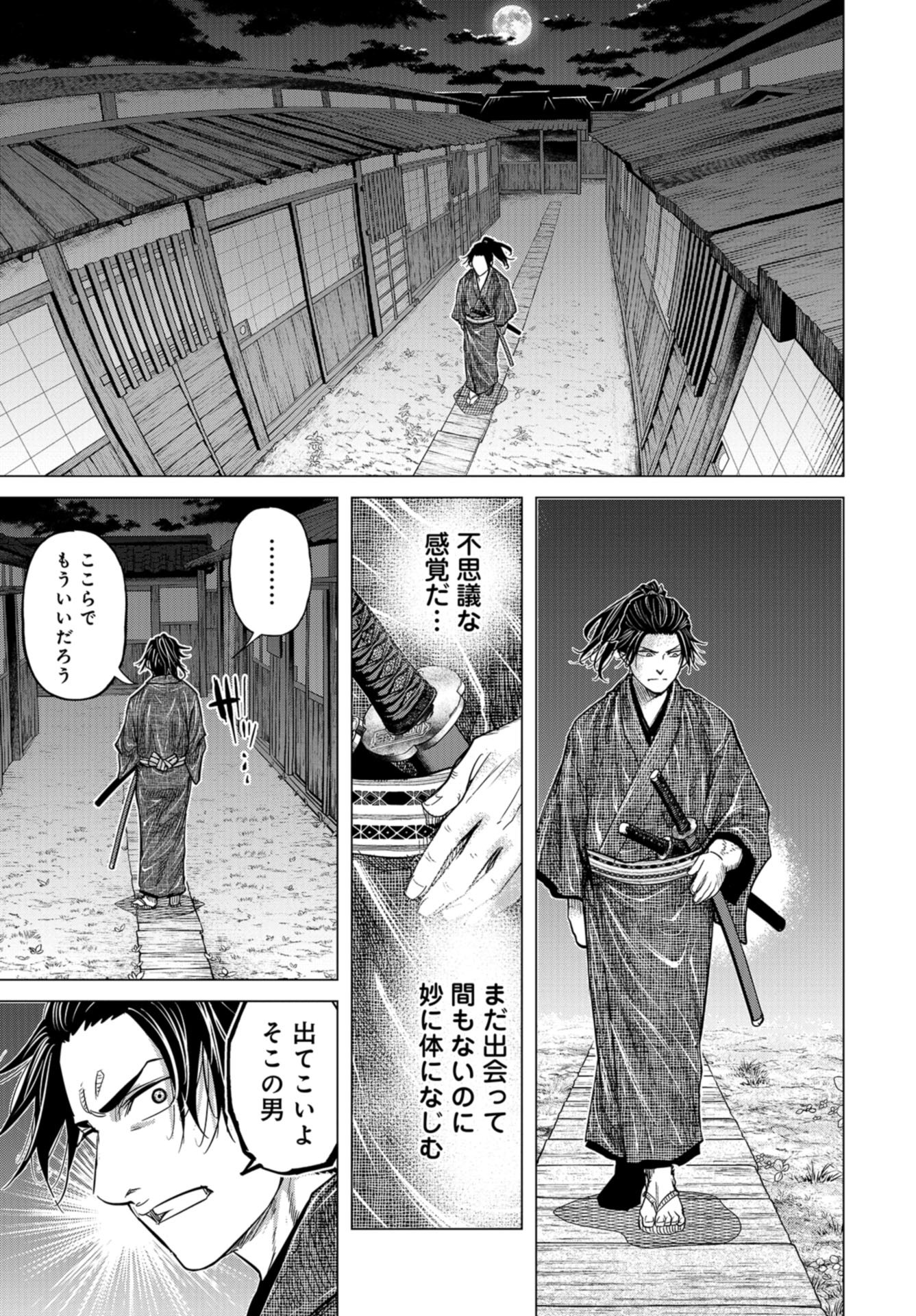 Moeyo Ken Chapter 9 page 24 - nihonkuni.com