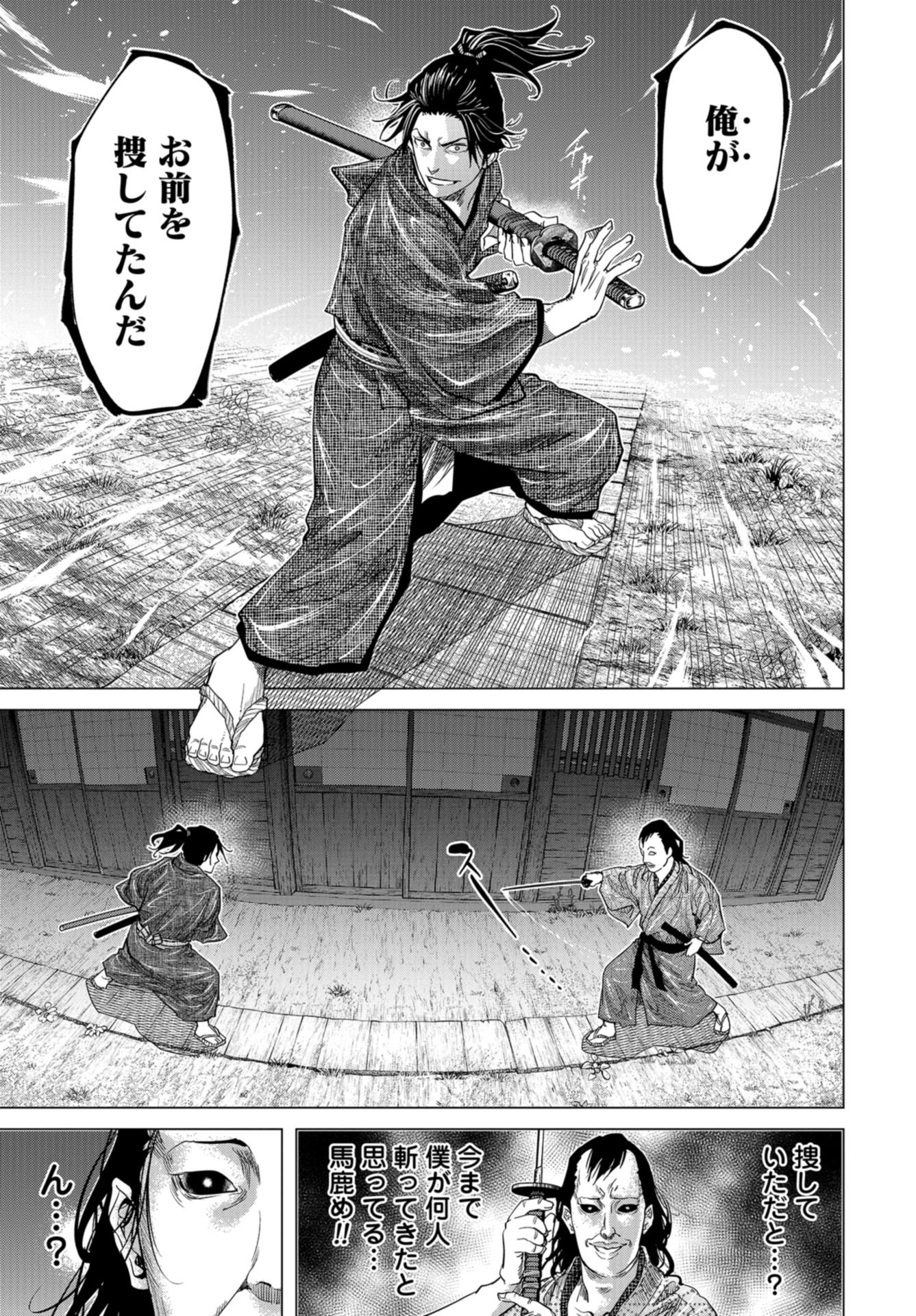 Moeyo Ken Chapter 9 page 26 - nihonkuni.com