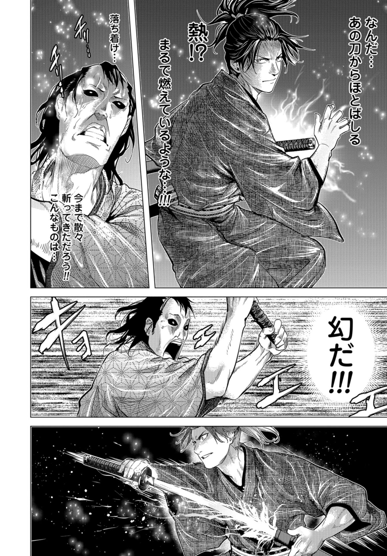 Moeyo Ken Chapter 9 page 27 - nihonkuni.com