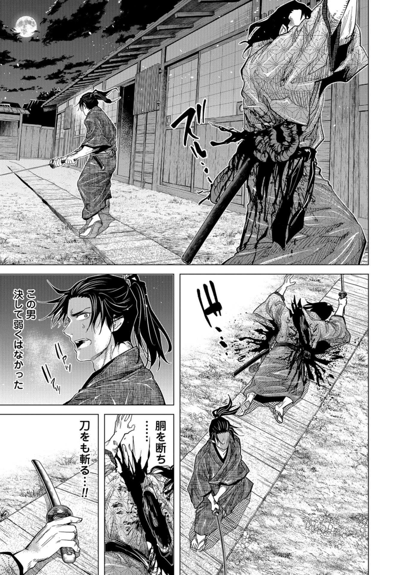 Moeyo Ken Chapter 9 page 30 - nihonkuni.com