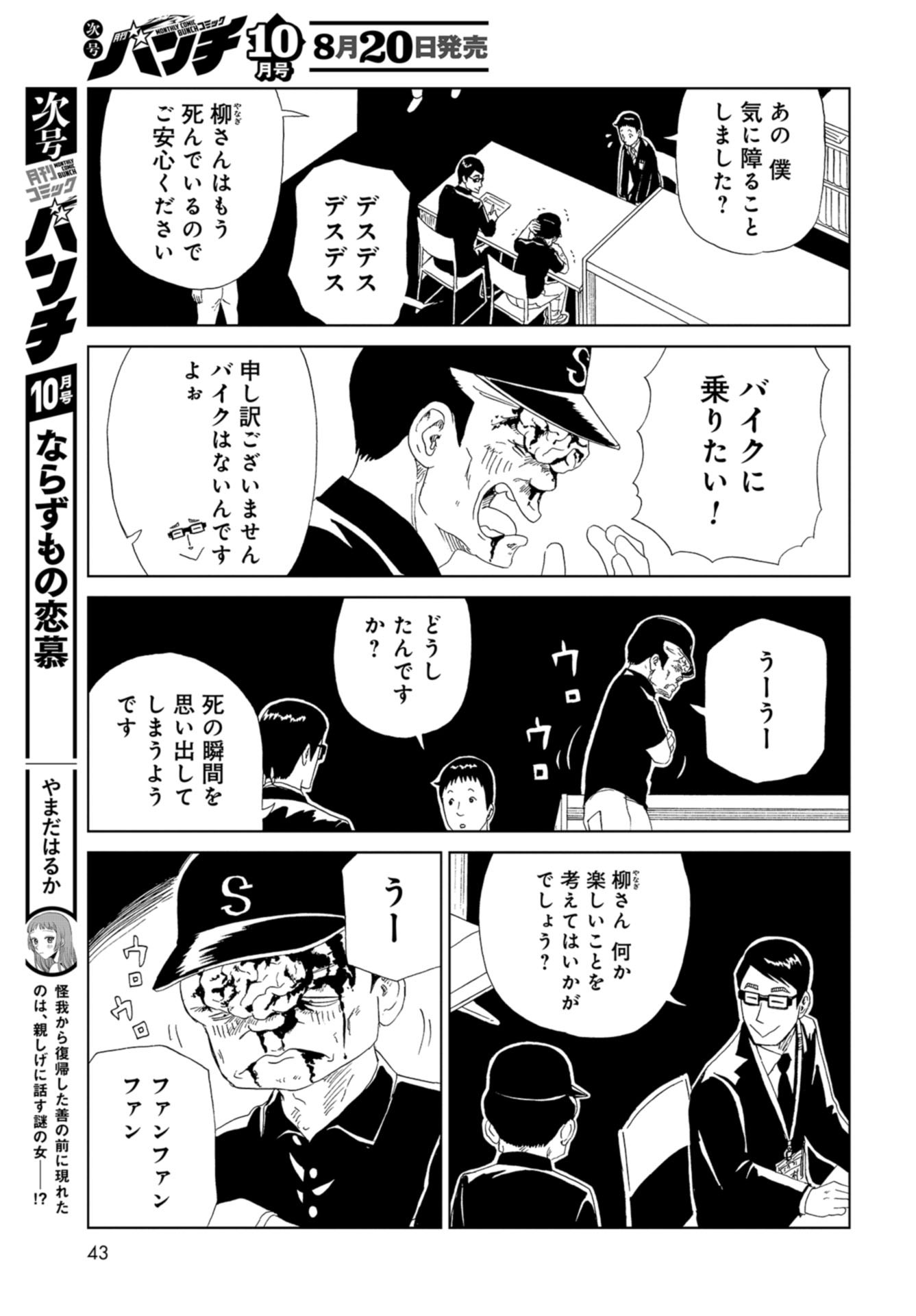 Death Office (Manga) Chap 104 - Pic 9