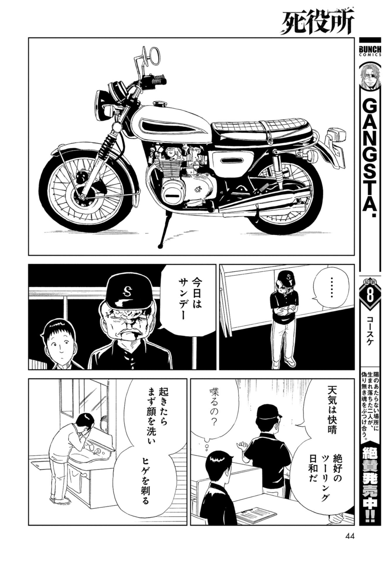 Death Office (Manga) Chap 104 - Pic 10
