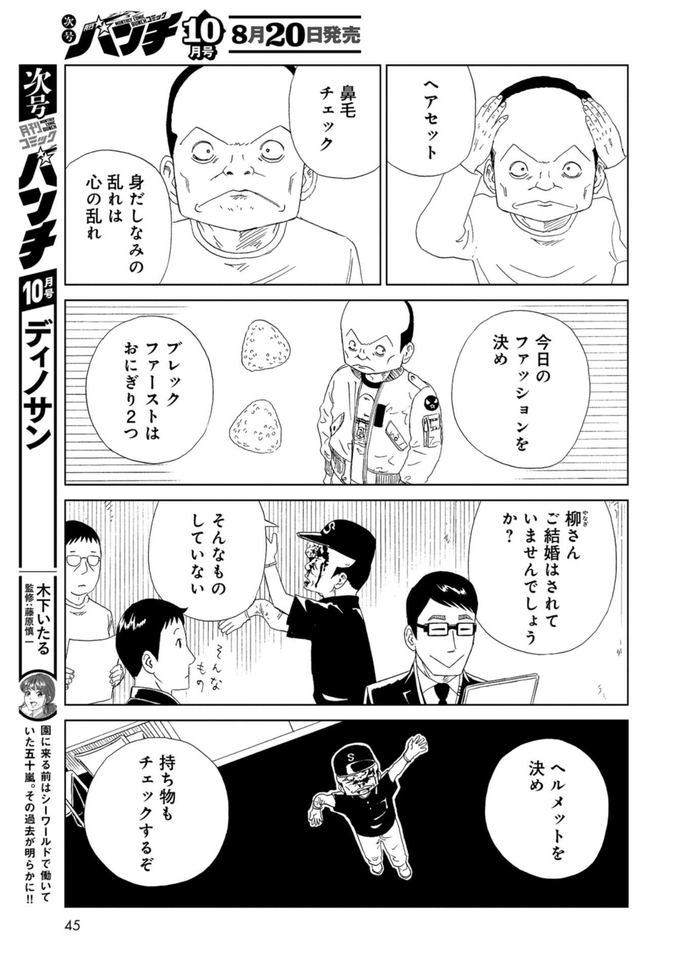 Death Office (Manga) Chap 104 - Pic 11