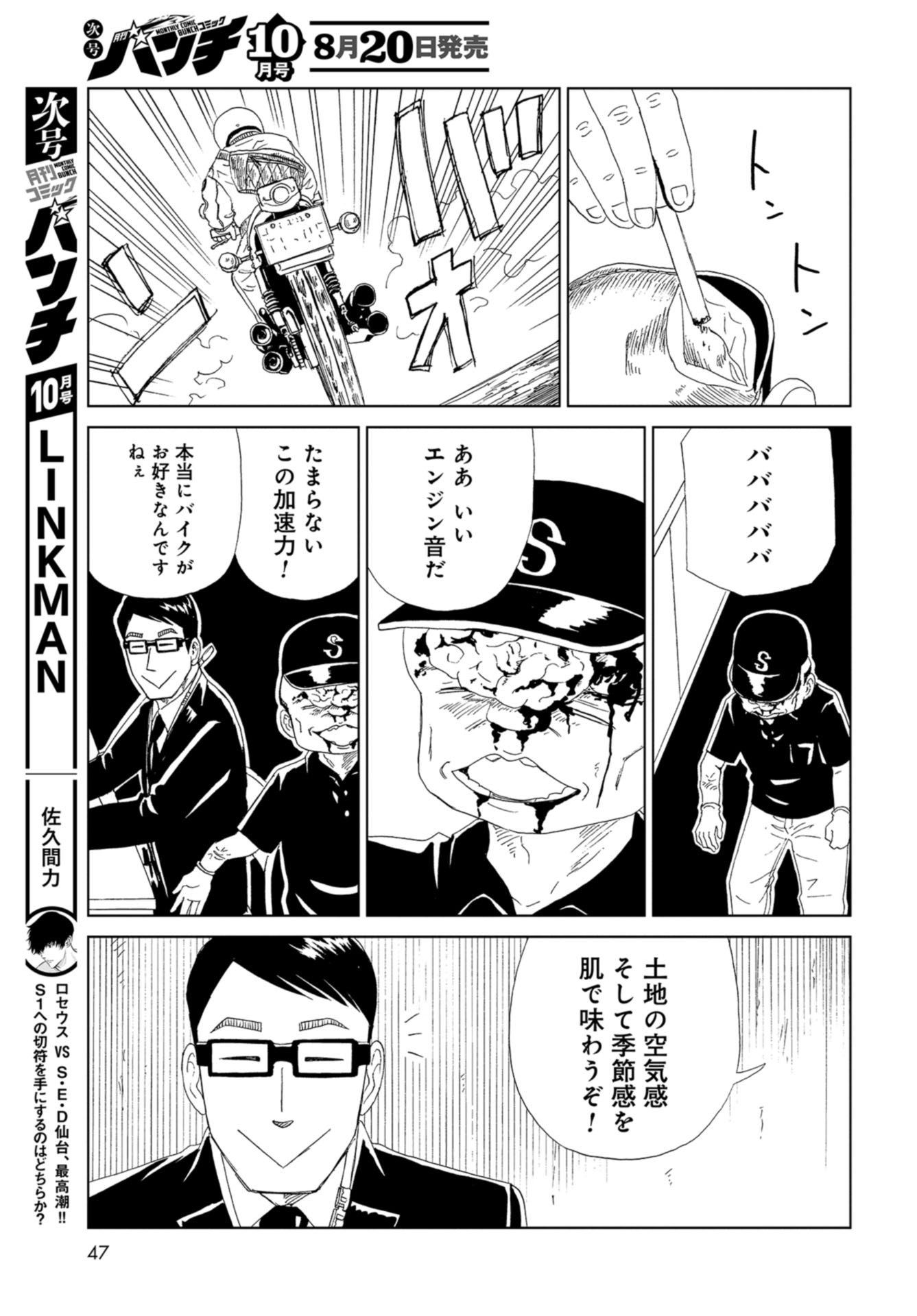 Death Office (Manga) Chap 104 - Pic 13