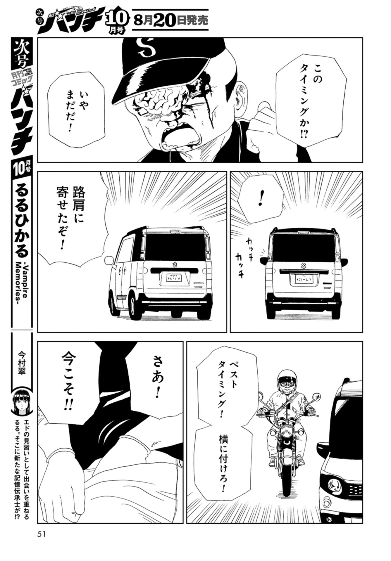 Death Office (Manga) Chap 104 - Pic 17