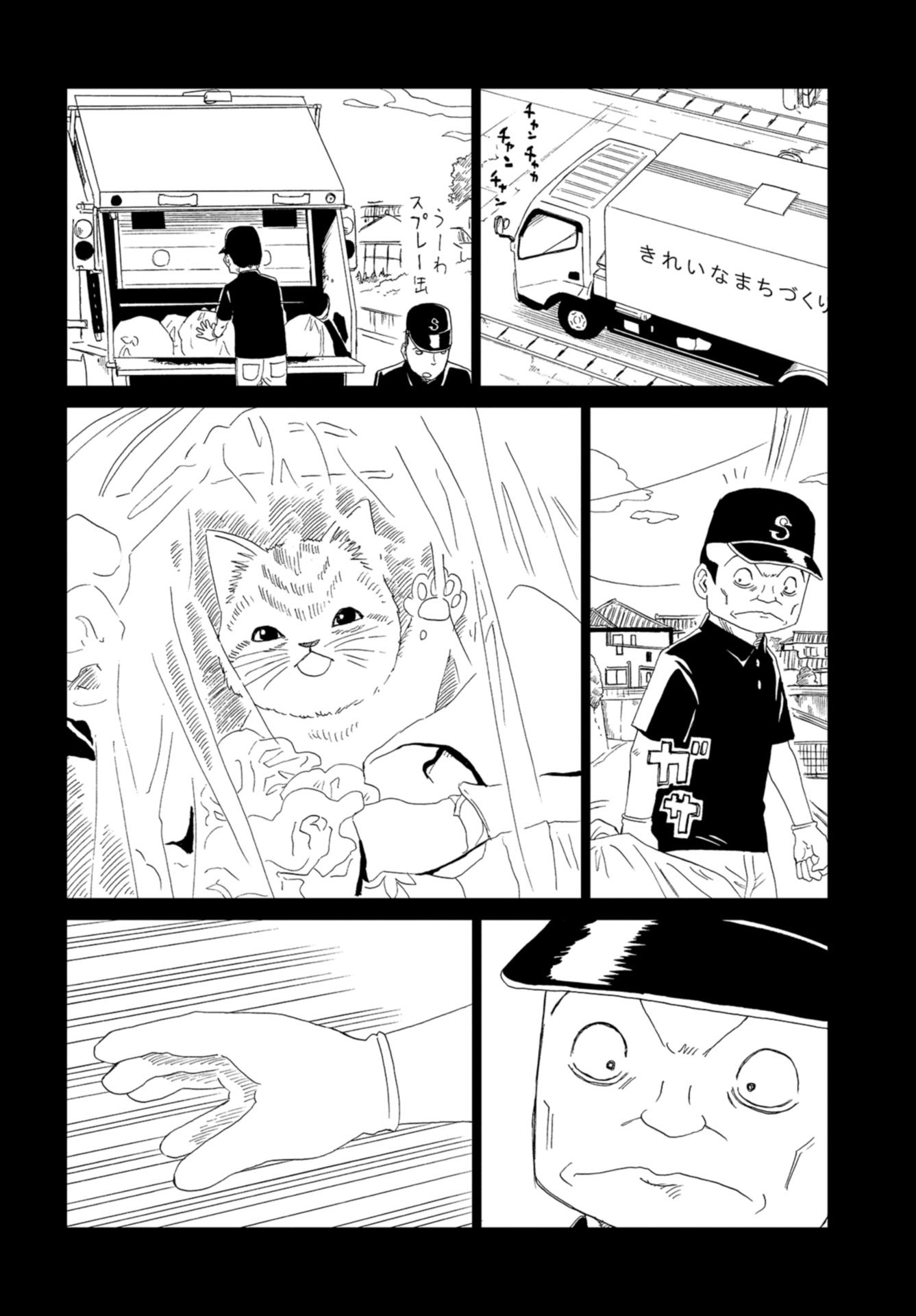 Death Office (Manga) Chap 104 - Pic 22