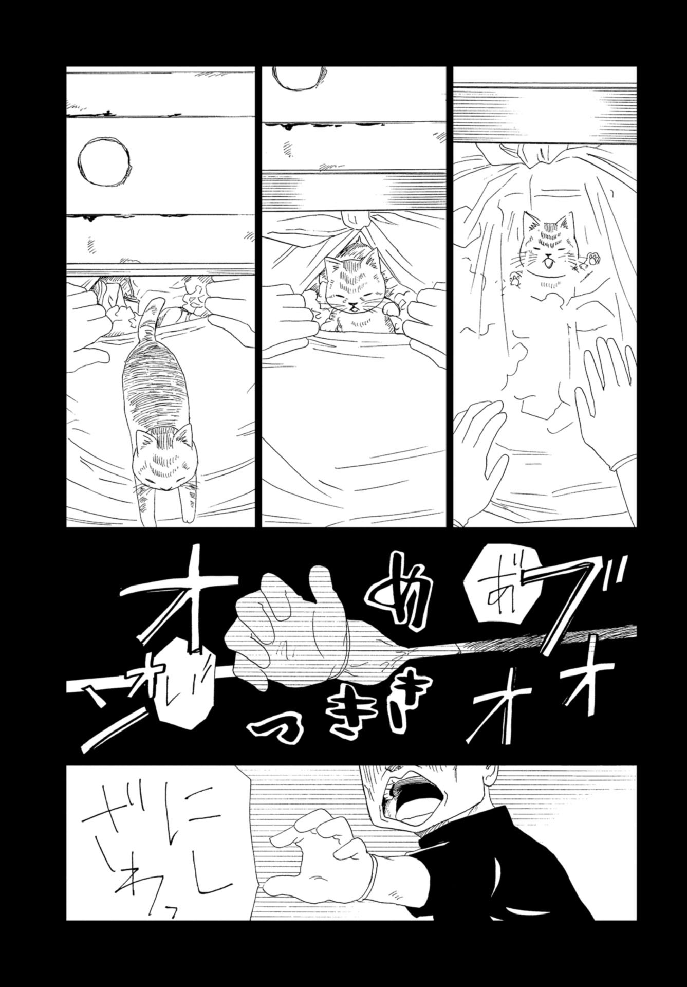 Death Office (Manga) Chap 104 - Pic 23