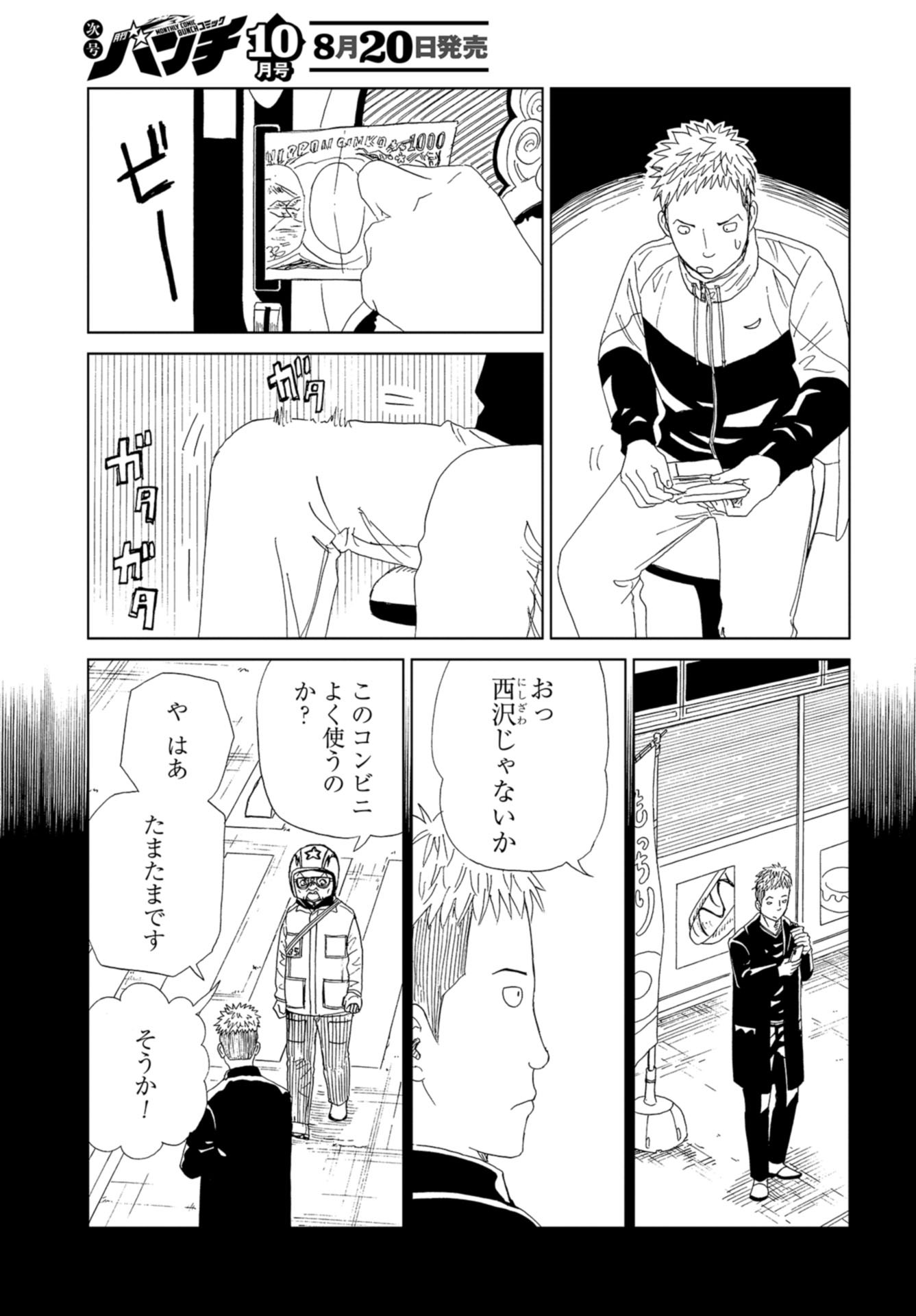 Death Office (Manga) Chap 104 - Pic 29