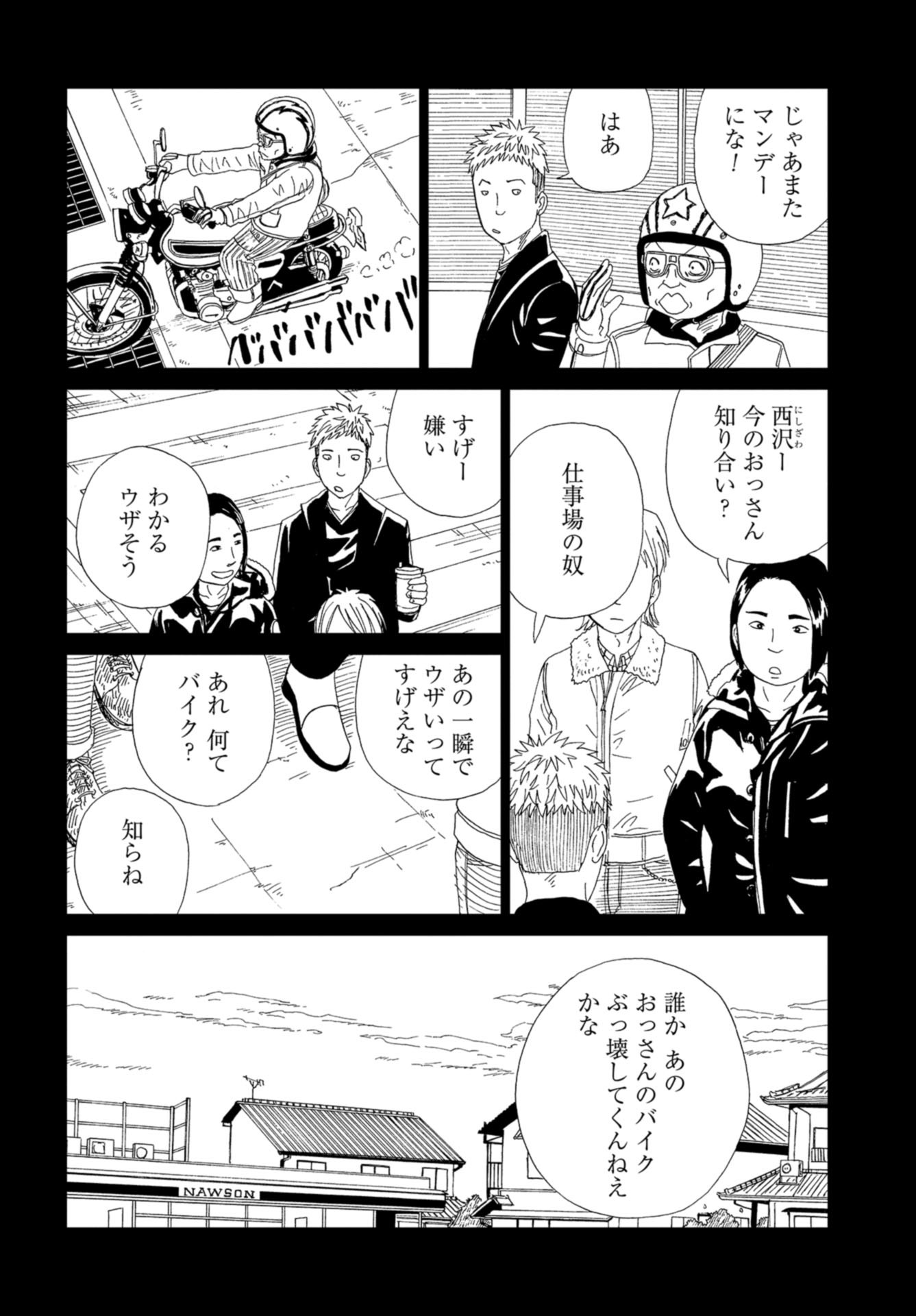 Death Office (Manga) Chap 104 - Pic 30