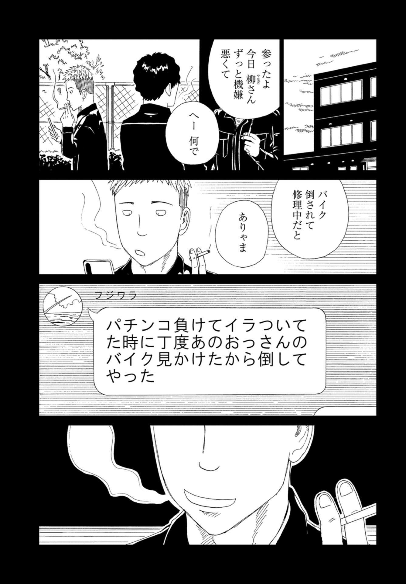 Death Office (Manga) Chap 104 - Pic 31