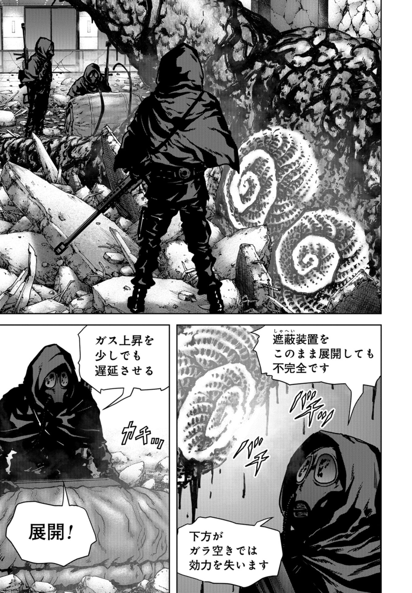 Kaijuu Jieitai: Task Force for Paranormal Disaster Management Chap 27 - Pic 5