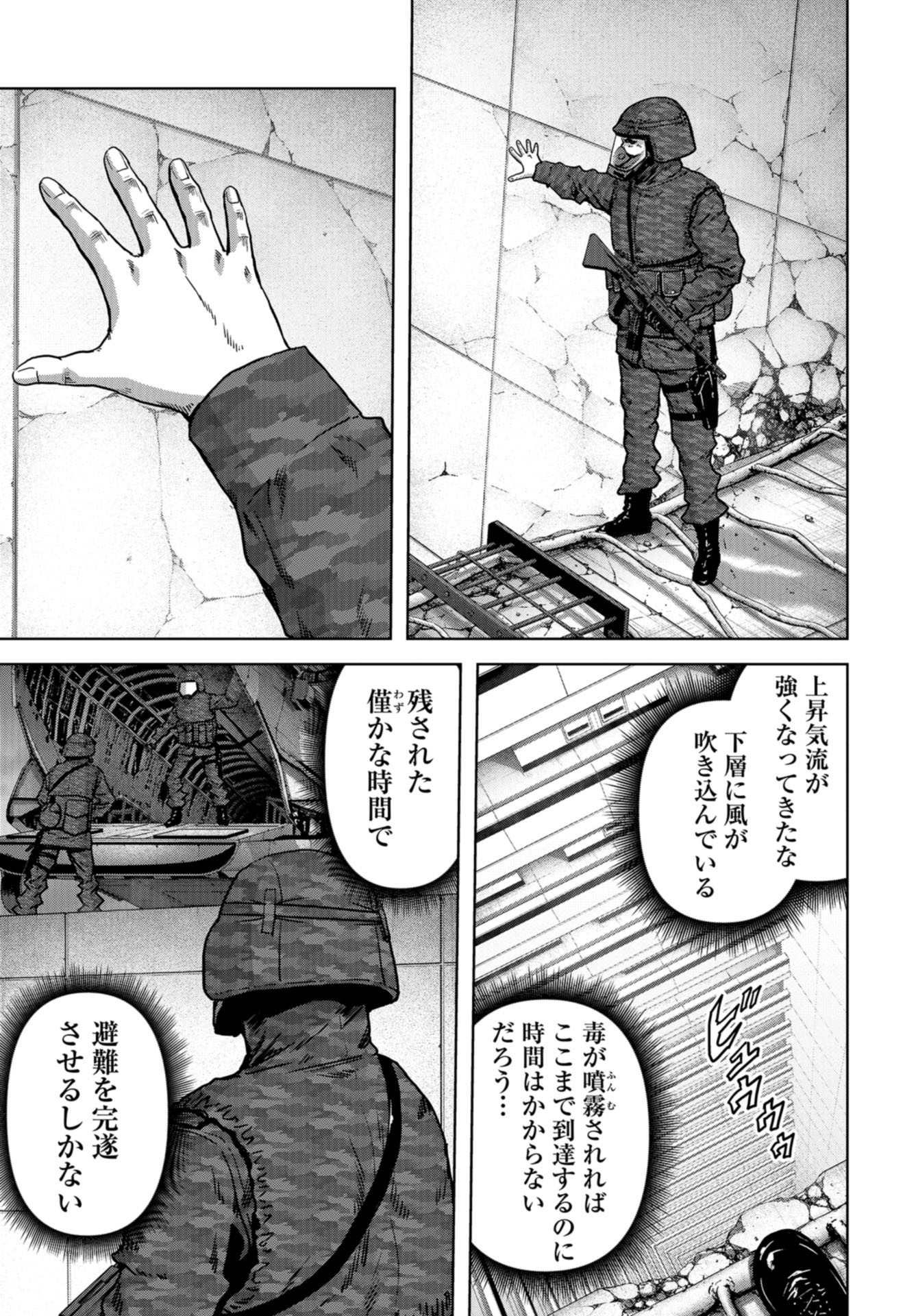 Kaijuu Jieitai: Task Force for Paranormal Disaster Management Chap 27 - Pic 9