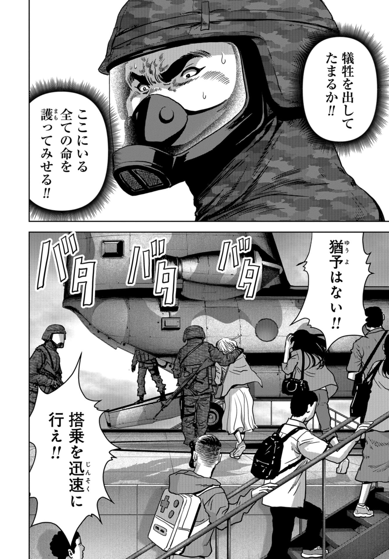 Kaijuu Jieitai: Task Force for Paranormal Disaster Management Chap 27 - Pic 10