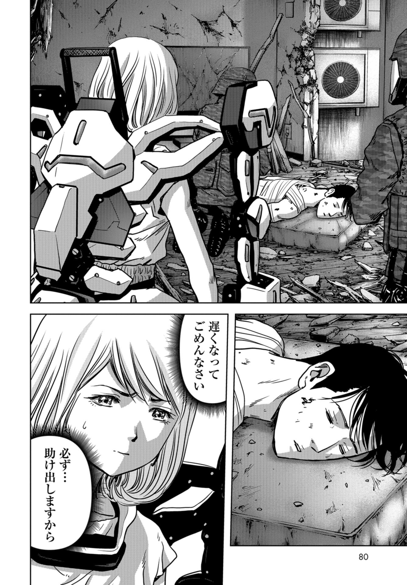 Kaijuu Jieitai: Task Force for Paranormal Disaster Management Chap 27 - Pic 12