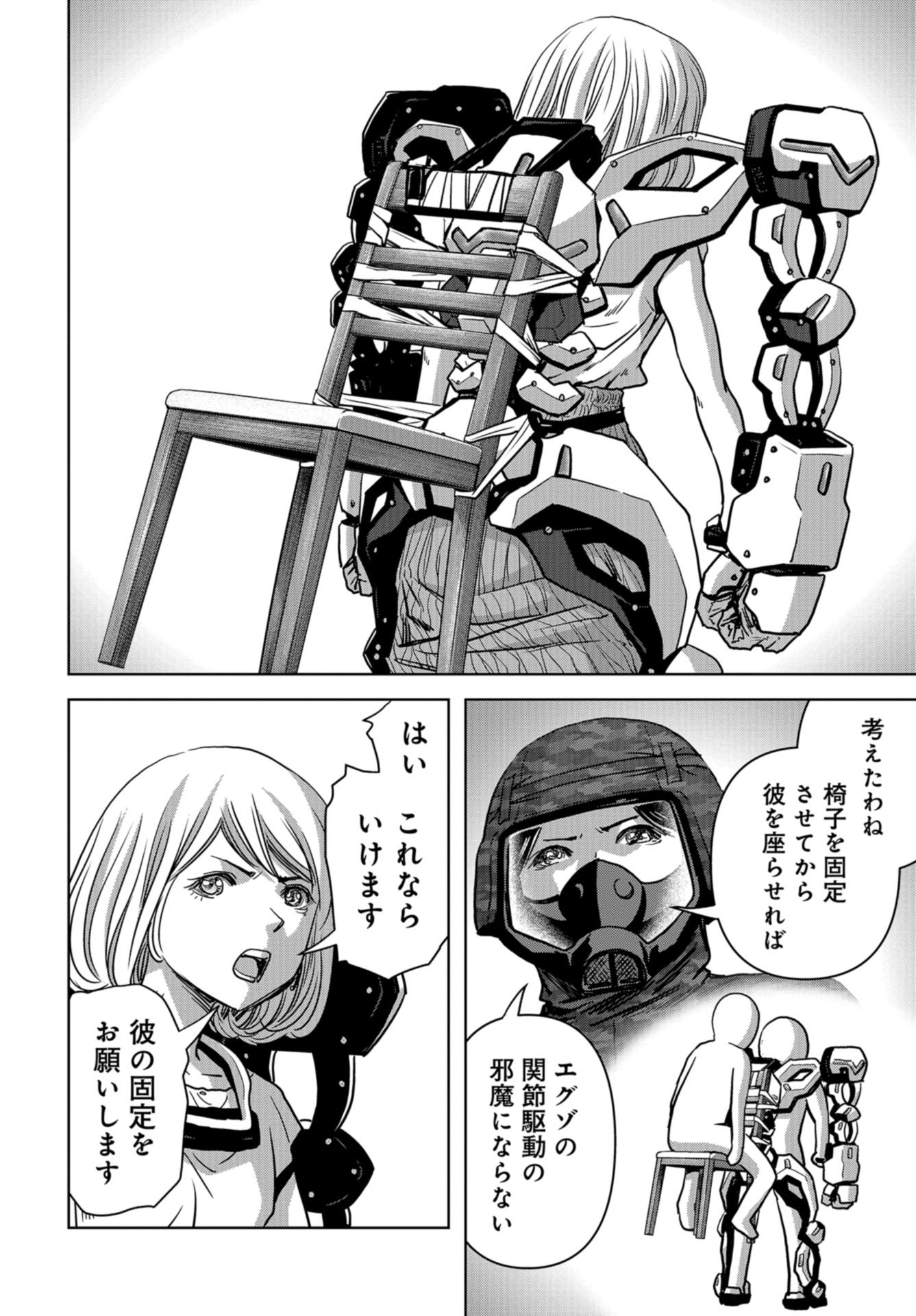 Kaijuu Jieitai: Task Force for Paranormal Disaster Management Chap 27 - Pic 14
