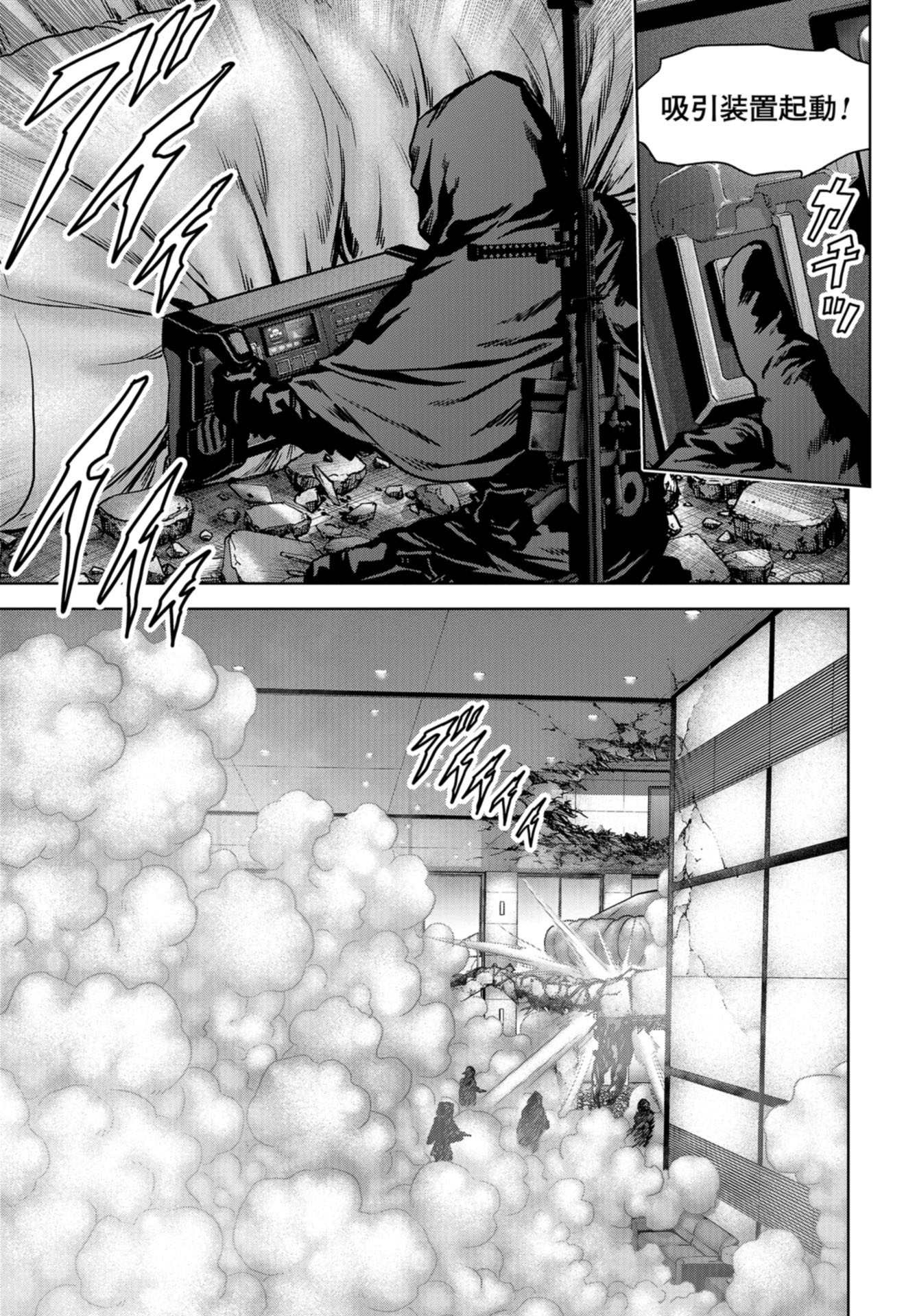 Kaijuu Jieitai: Task Force for Paranormal Disaster Management Chap 27 - Pic 17