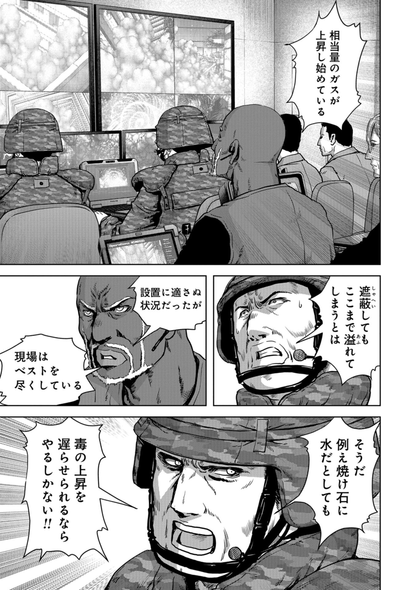 Kaijuu Jieitai: Task Force for Paranormal Disaster Management Chap 27 - Pic 19