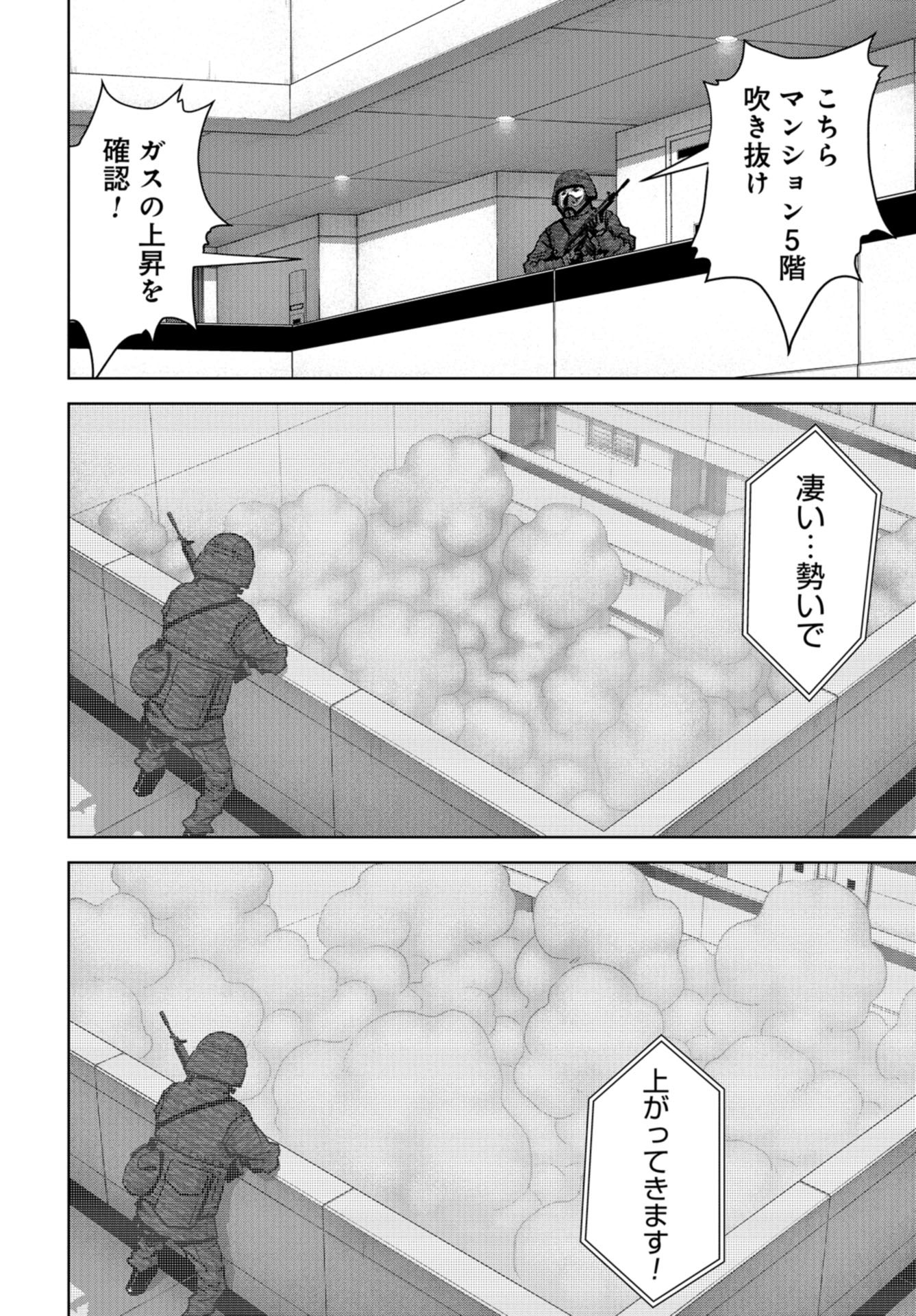 Kaijuu Jieitai: Task Force for Paranormal Disaster Management Chap 27 - Pic 20