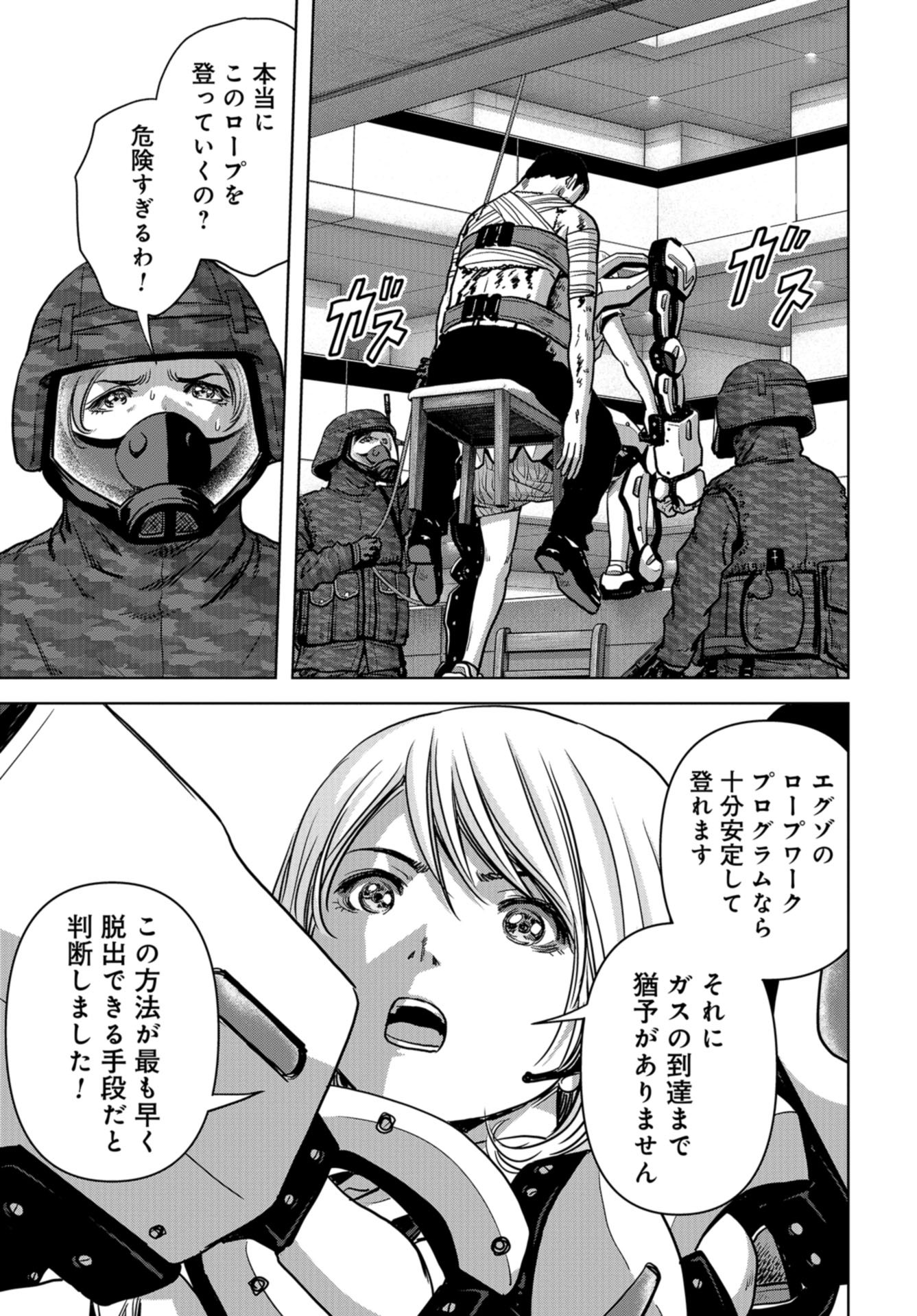 Kaijuu Jieitai: Task Force for Paranormal Disaster Management Chap 27 - Pic 23