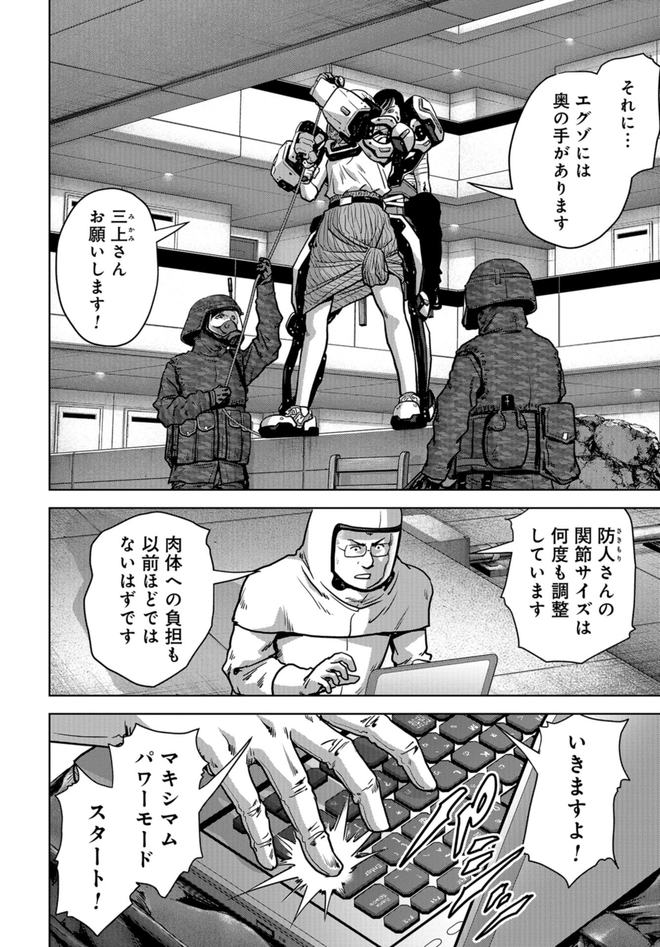 Kaijuu Jieitai: Task Force for Paranormal Disaster Management Chap 27 - Pic 24