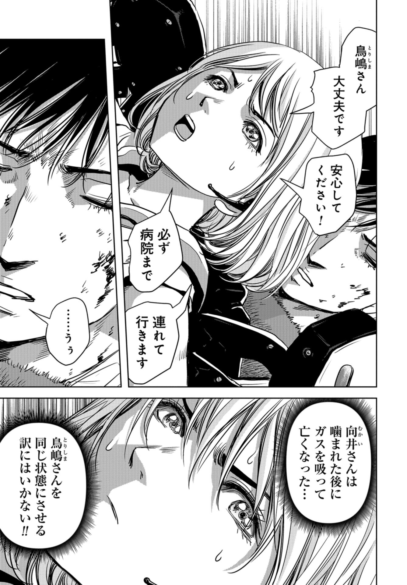 Kaijuu Jieitai: Task Force for Paranormal Disaster Management Chap 27 - Pic 29