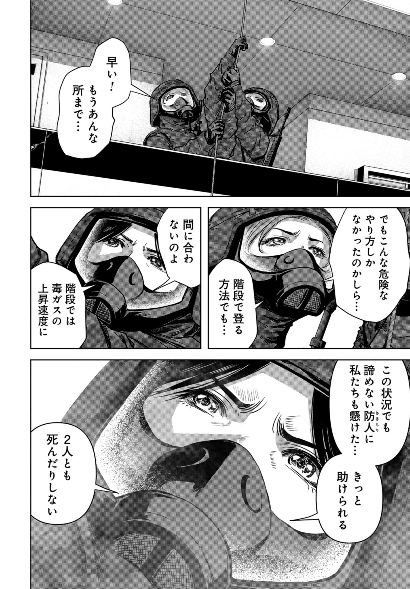 Kaijuu Jieitai: Task Force for Paranormal Disaster Management Chap 27 - Pic 30