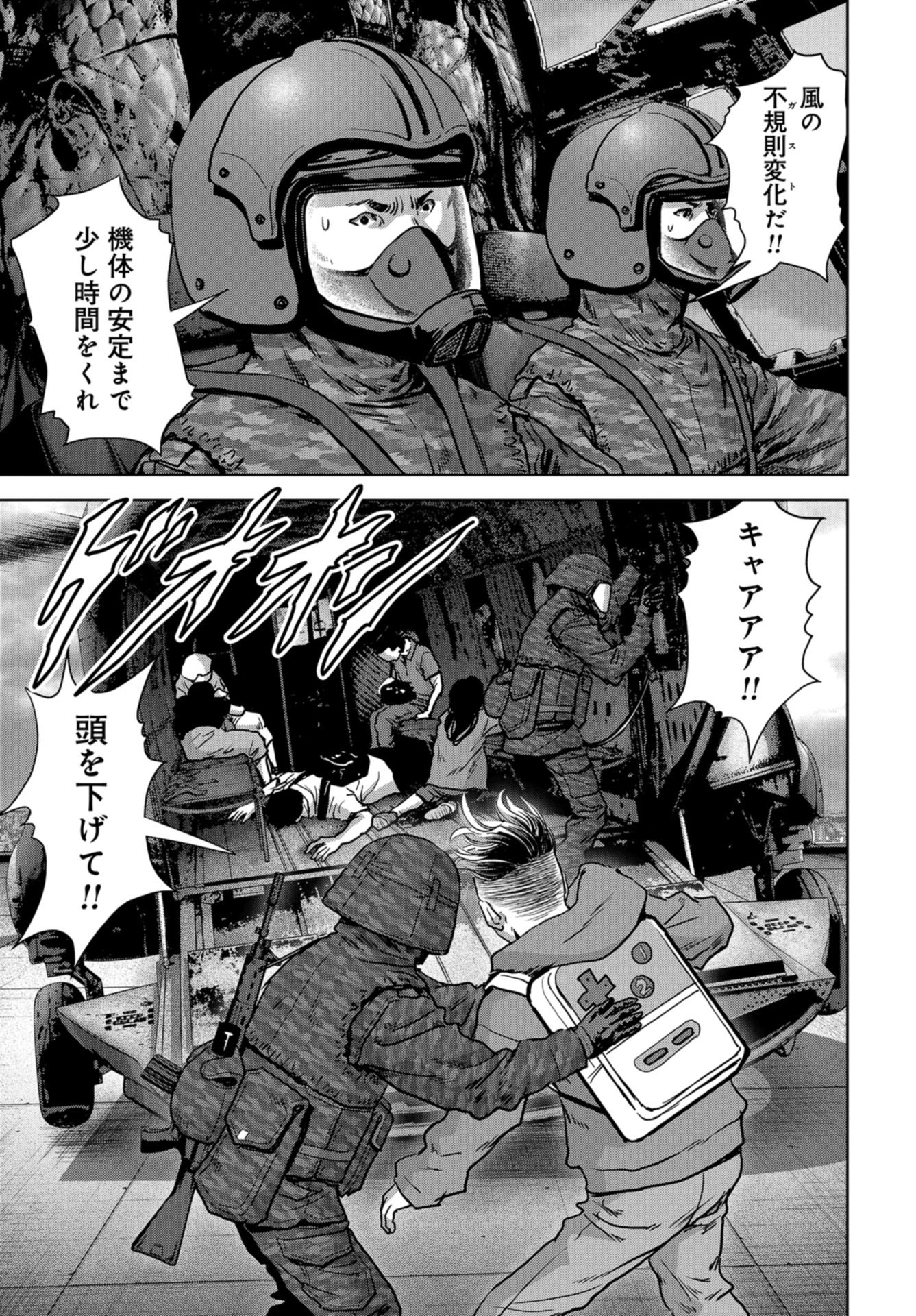 Kaijuu Jieitai: Task Force for Paranormal Disaster Management Chap 27 - Pic 33