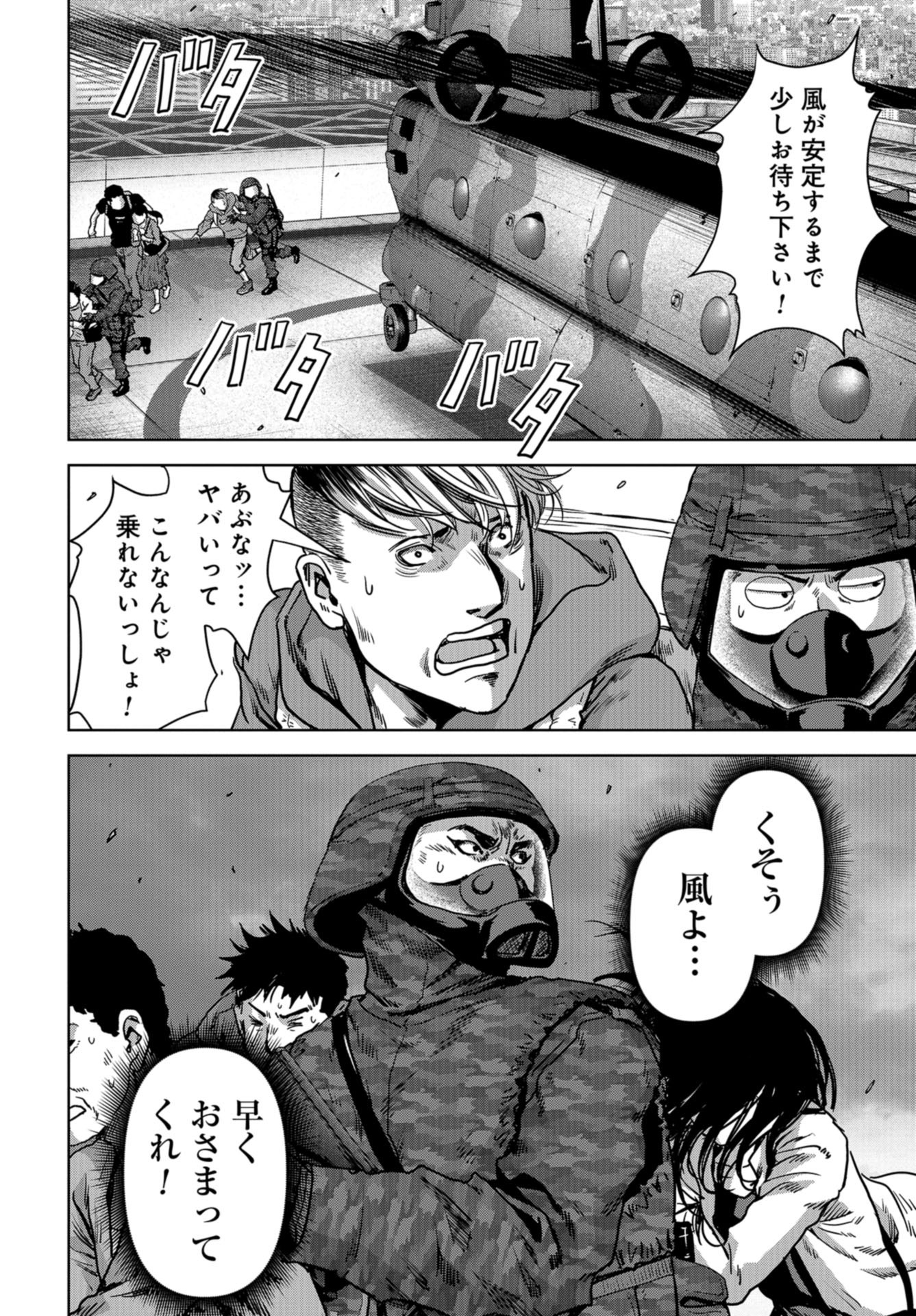 Kaijuu Jieitai: Task Force for Paranormal Disaster Management Chap 27 - Pic 34