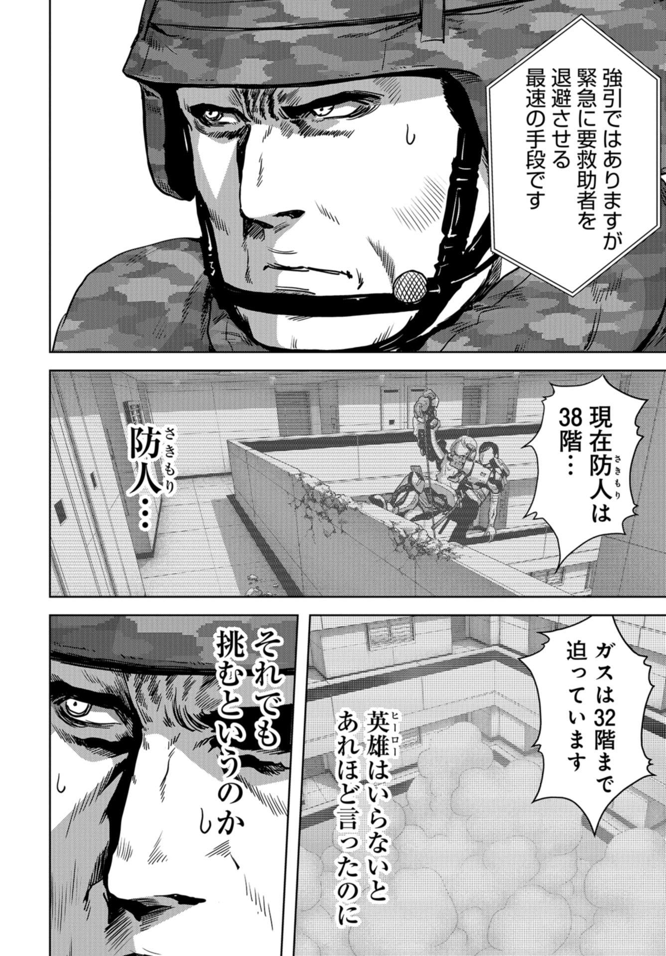 Kaijuu Jieitai: Task Force for Paranormal Disaster Management Chap 27 - Pic 36