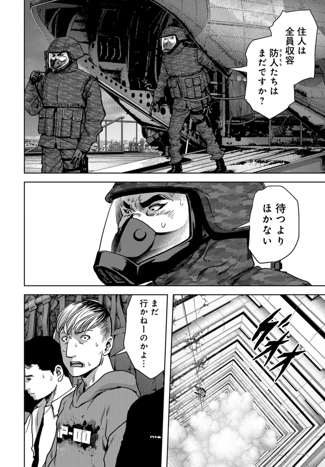 Kaijuu Jieitai: Task Force for Paranormal Disaster Management Chap 27 - Pic 38