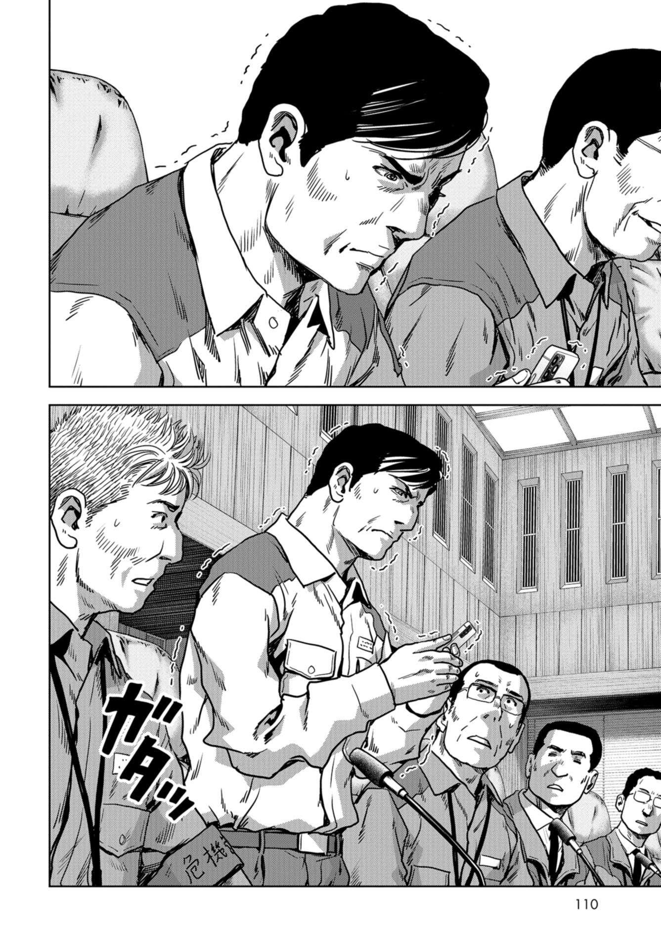 Kaijuu Jieitai: Task Force for Paranormal Disaster Management Chap 27 - Pic 42