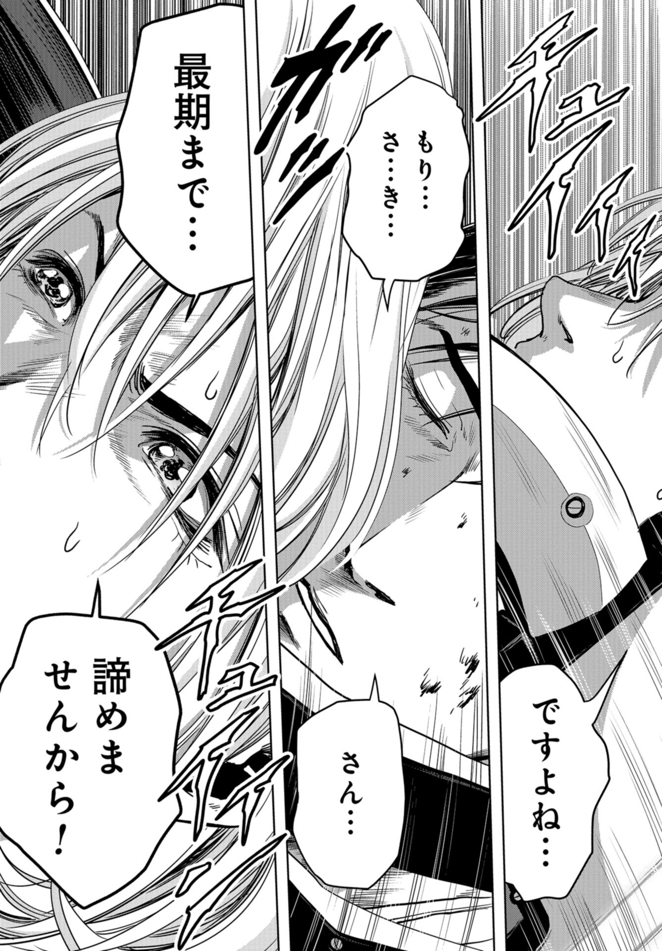 Kaijuu Jieitai: Task Force for Paranormal Disaster Management Chap 27 - Pic 47