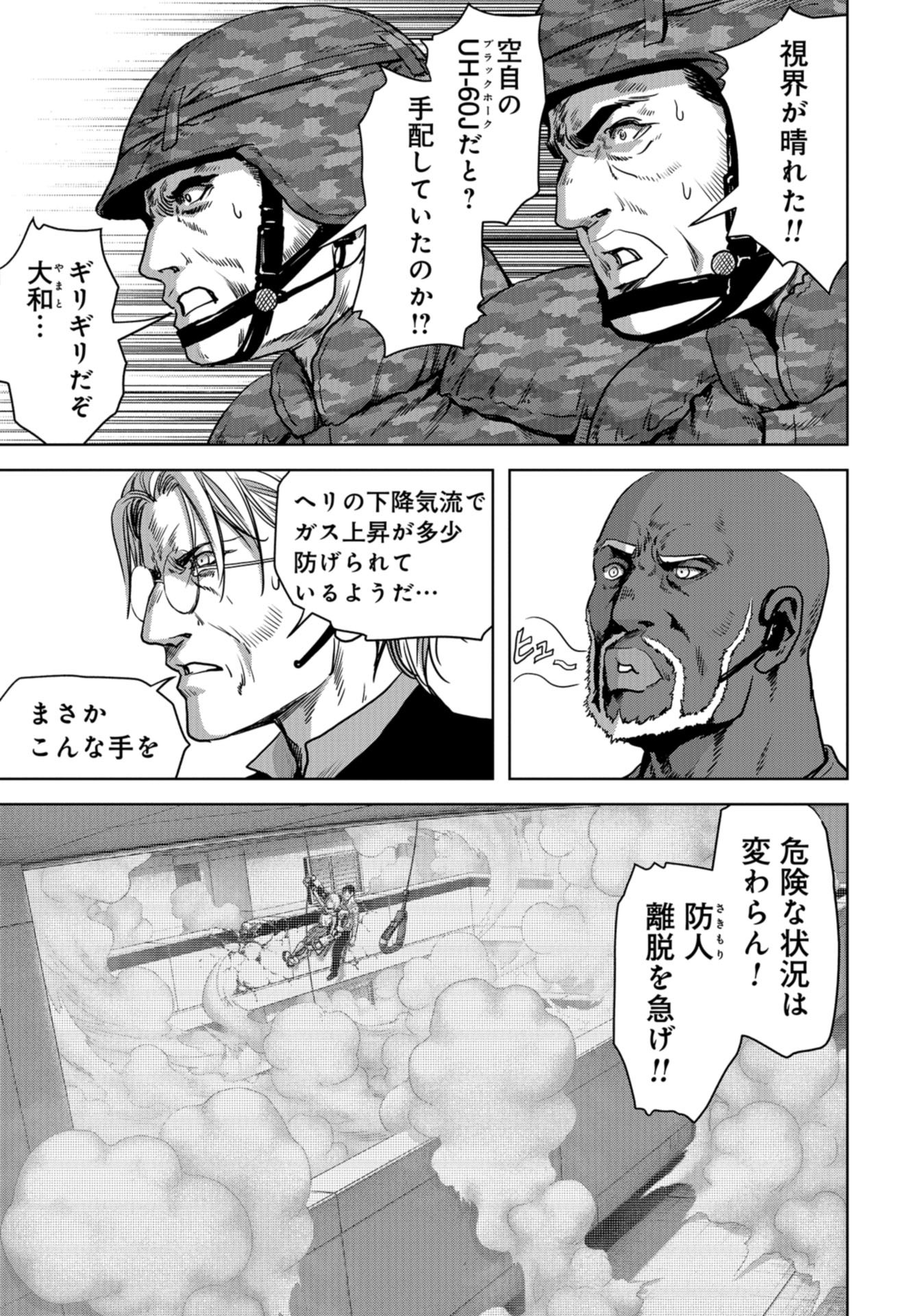 Kaijuu Jieitai: Task Force for Paranormal Disaster Management Chap 27 - Pic 55