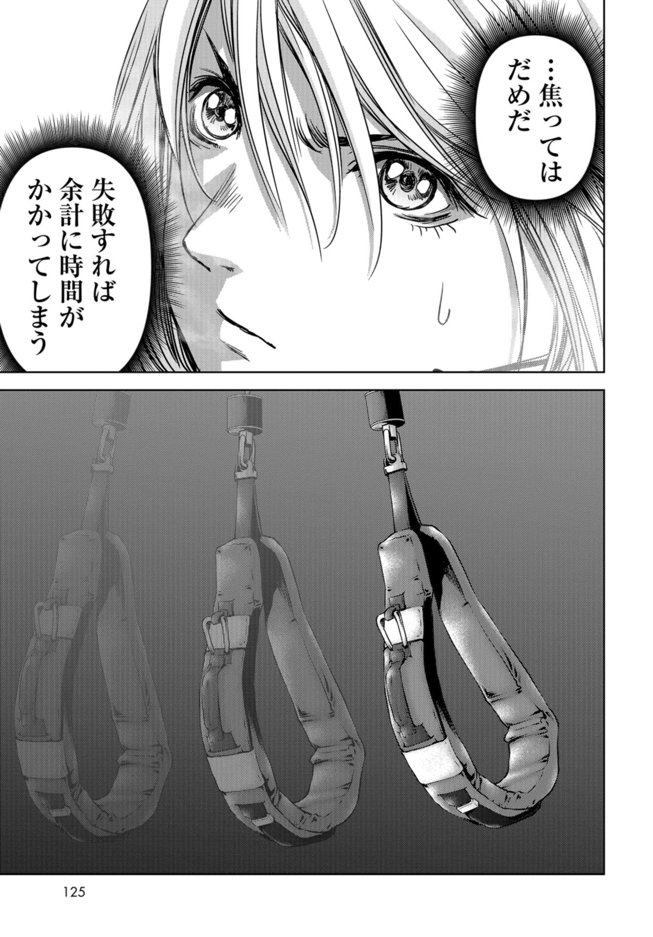 Kaijuu Jieitai: Task Force for Paranormal Disaster Management Chap 27 - Pic 57
