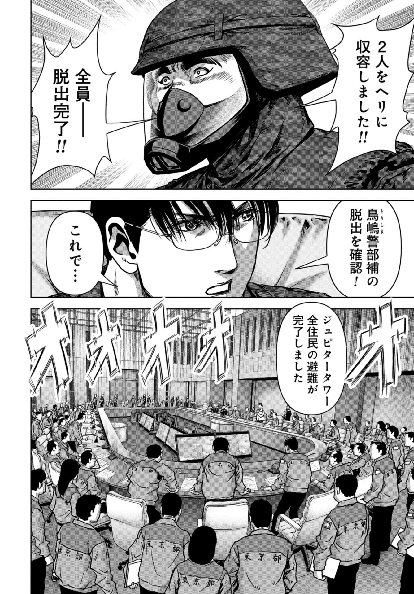 Kaijuu Jieitai: Task Force for Paranormal Disaster Management Chap 27 - Pic 66