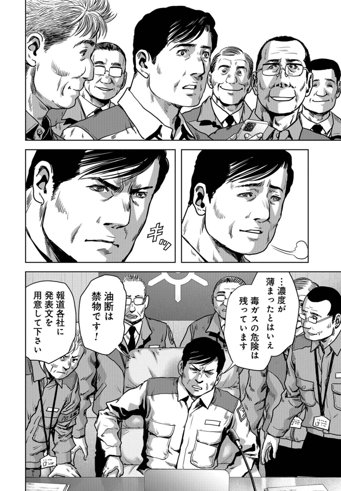 Kaijuu Jieitai: Task Force for Paranormal Disaster Management Chap 27 - Pic 68