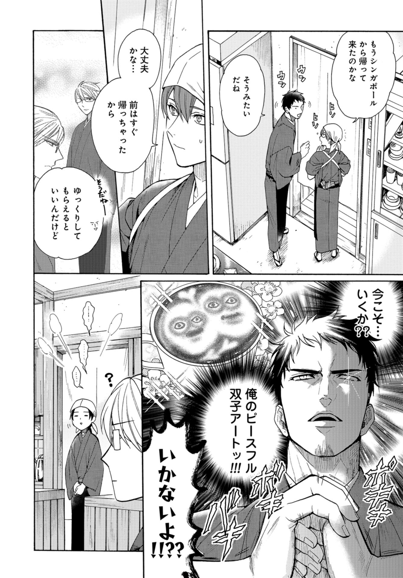 Rokuhoudou Yotsuiro-Biyori Chap 48 - Pic 2